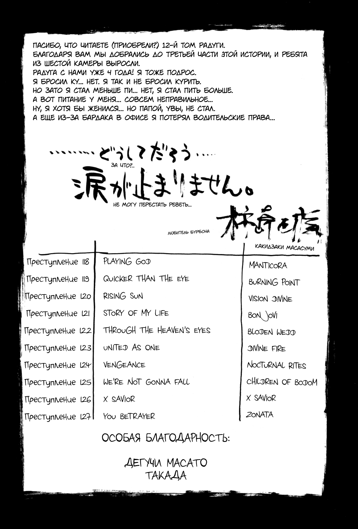 Манга Радуга - Глава 127 Страница 19