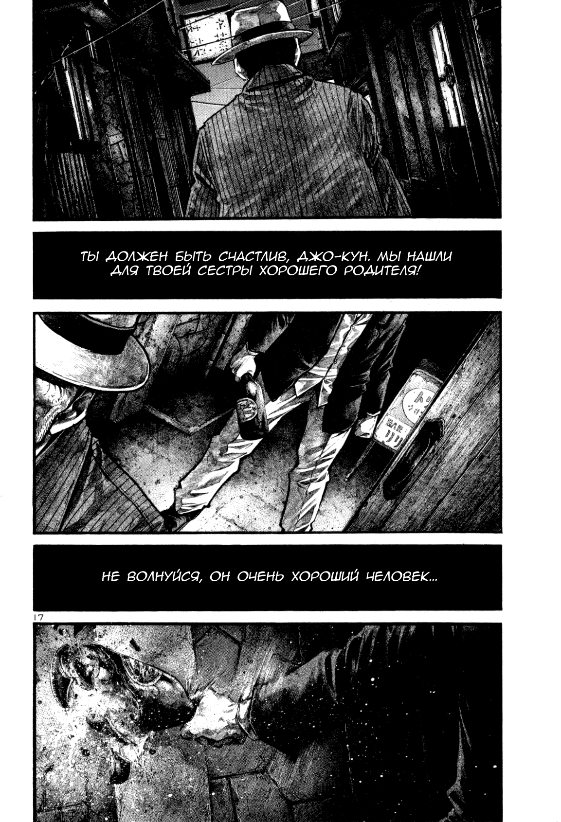 Манга Радуга - Глава 126 Страница 17