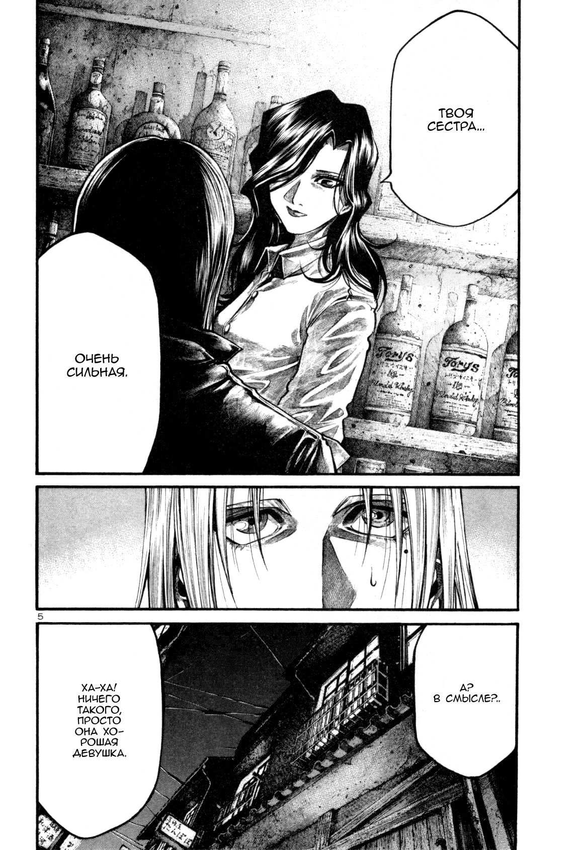 Манга Радуга - Глава 126 Страница 5