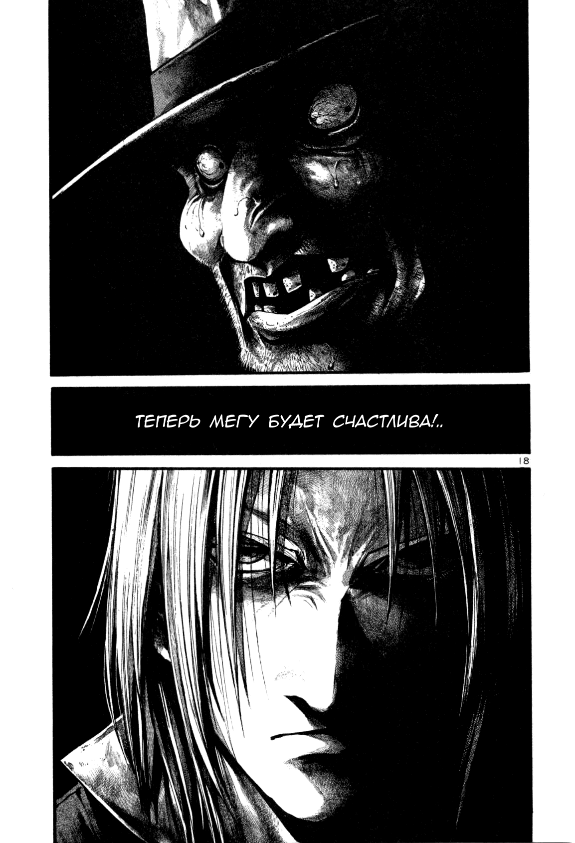 Манга Радуга - Глава 126 Страница 18