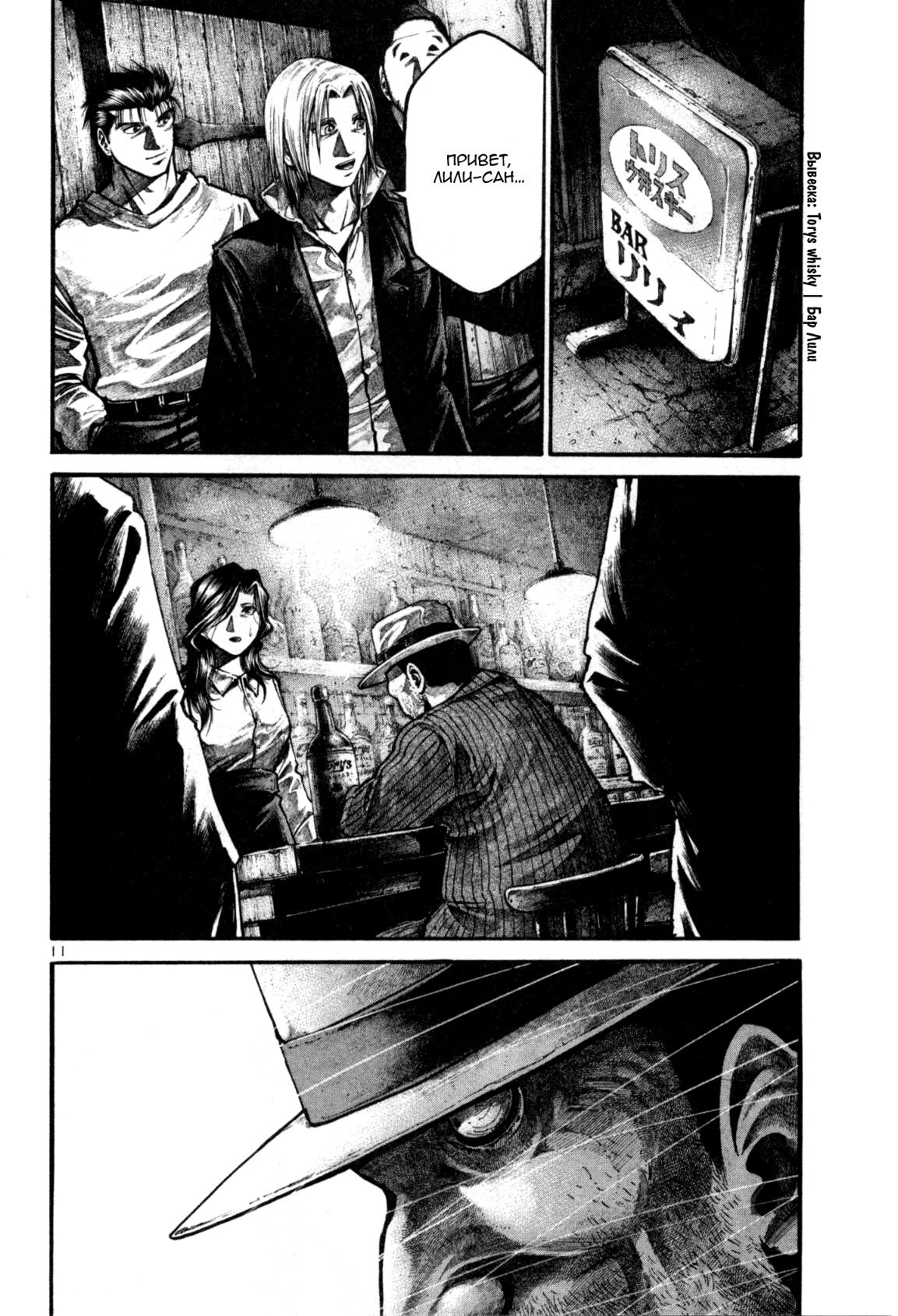 Манга Радуга - Глава 126 Страница 11