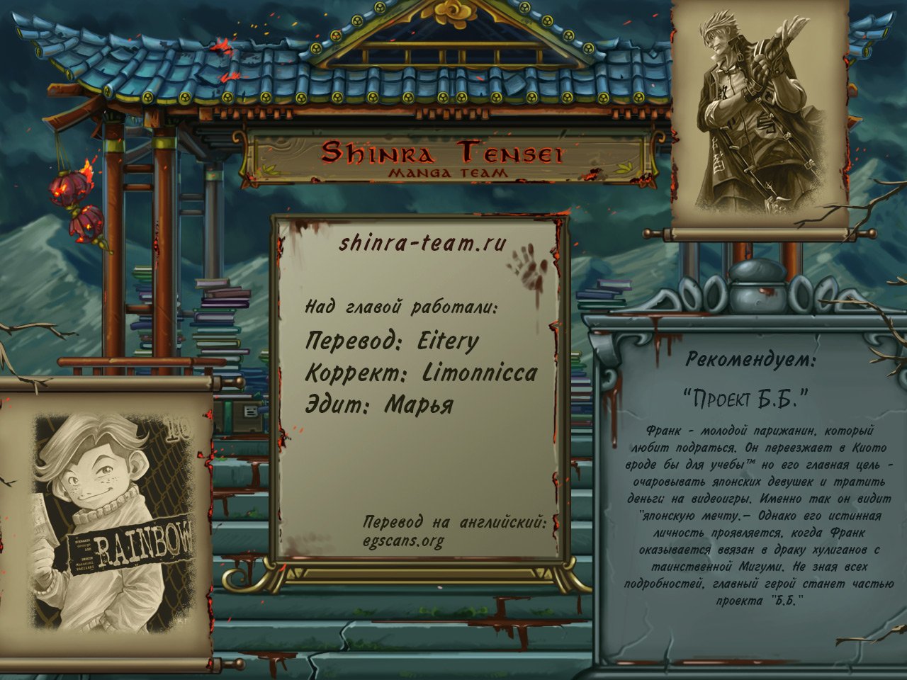 Манга Радуга - Глава 126 Страница 20