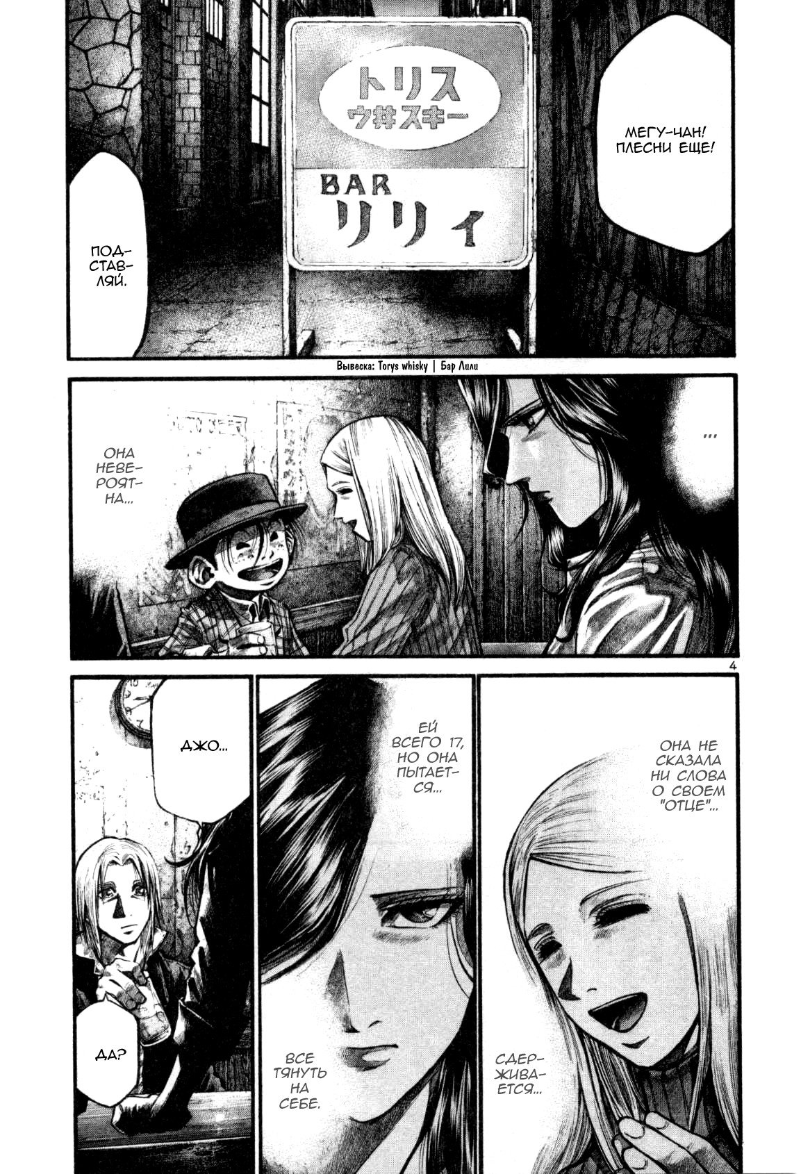 Манга Радуга - Глава 126 Страница 4