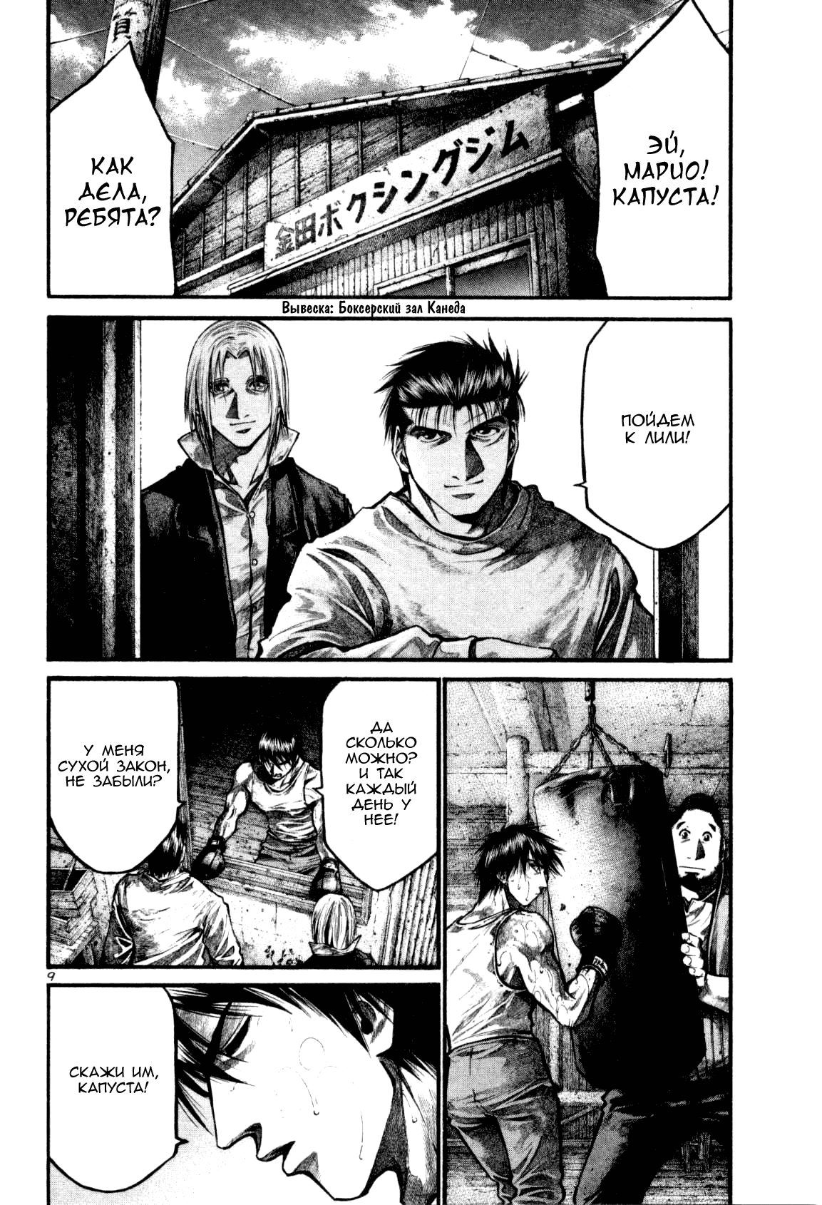 Манга Радуга - Глава 126 Страница 9