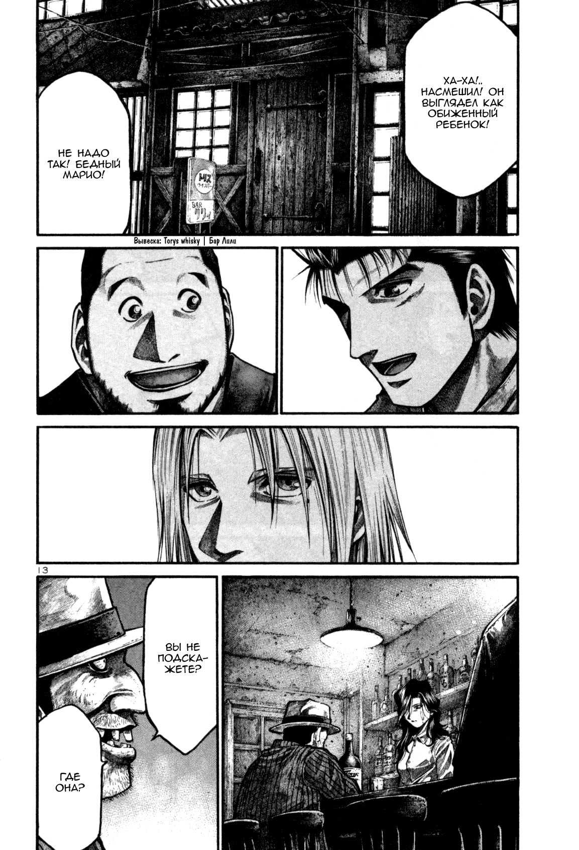 Манга Радуга - Глава 126 Страница 13