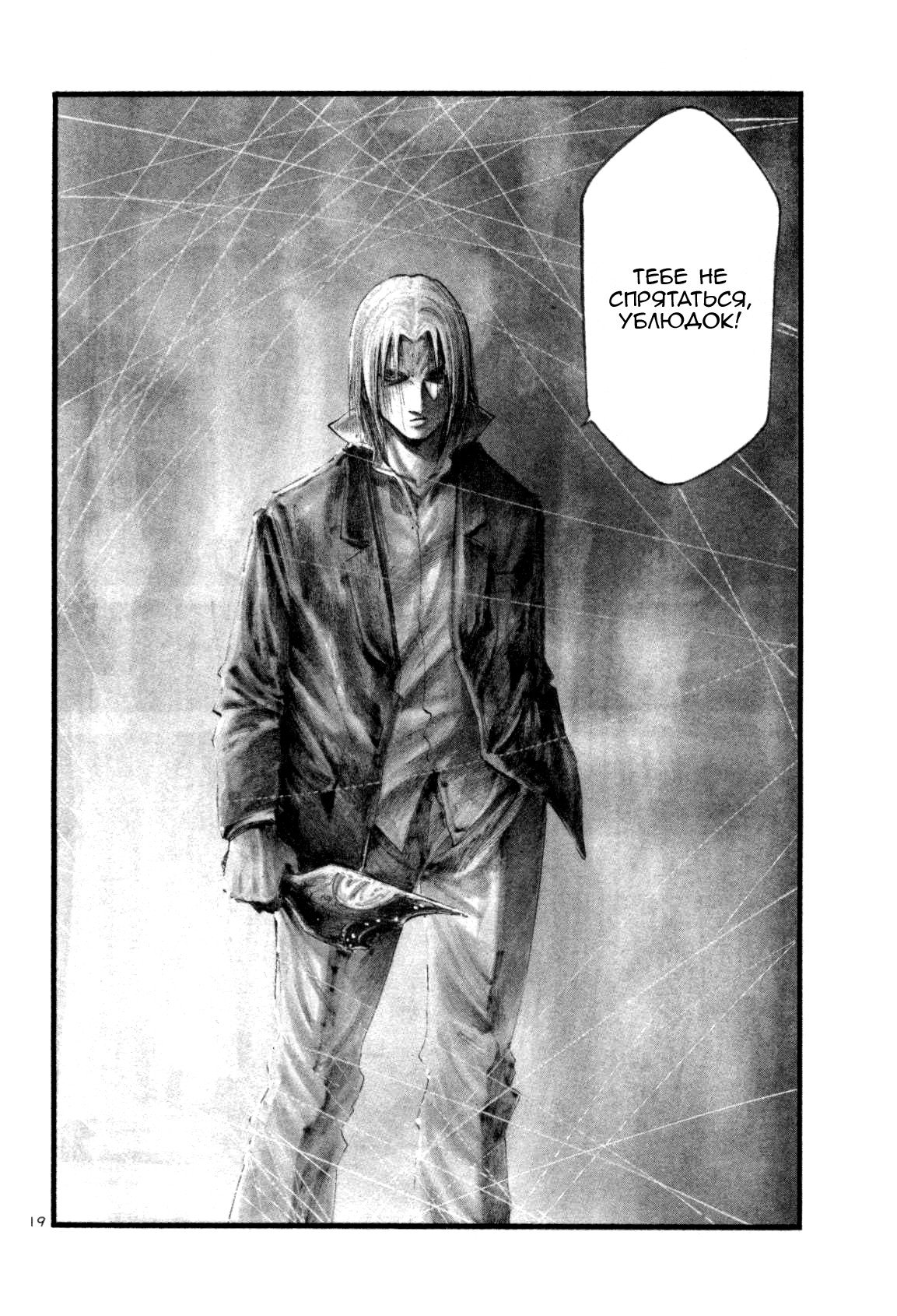 Манга Радуга - Глава 126 Страница 19