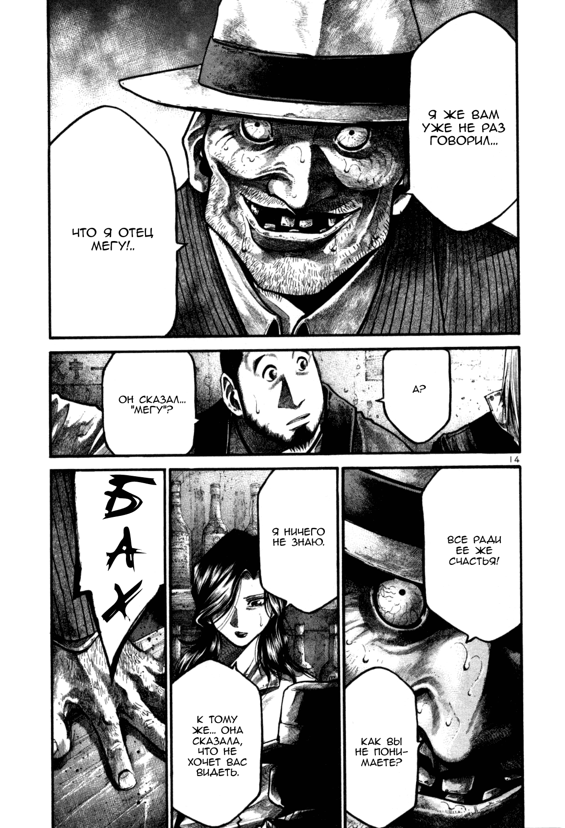 Манга Радуга - Глава 126 Страница 14
