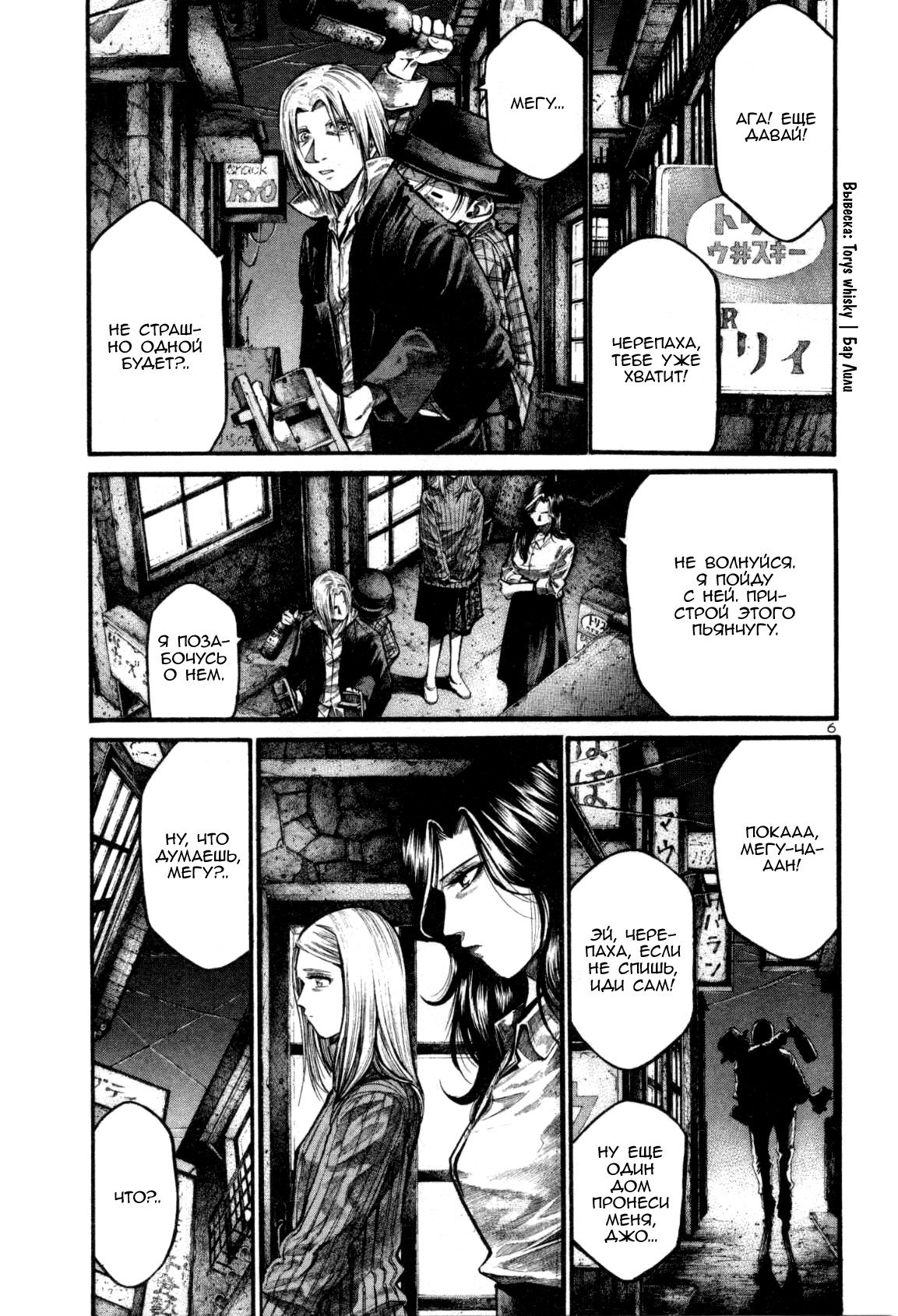 Манга Радуга - Глава 126 Страница 6