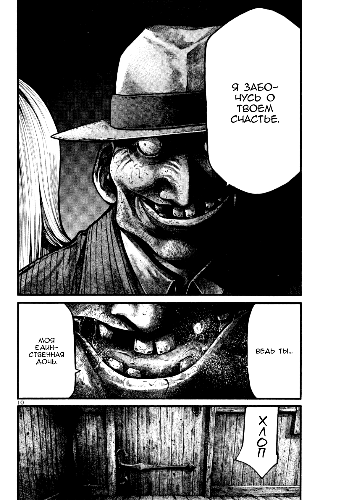 Манга Радуга - Глава 125 Страница 10