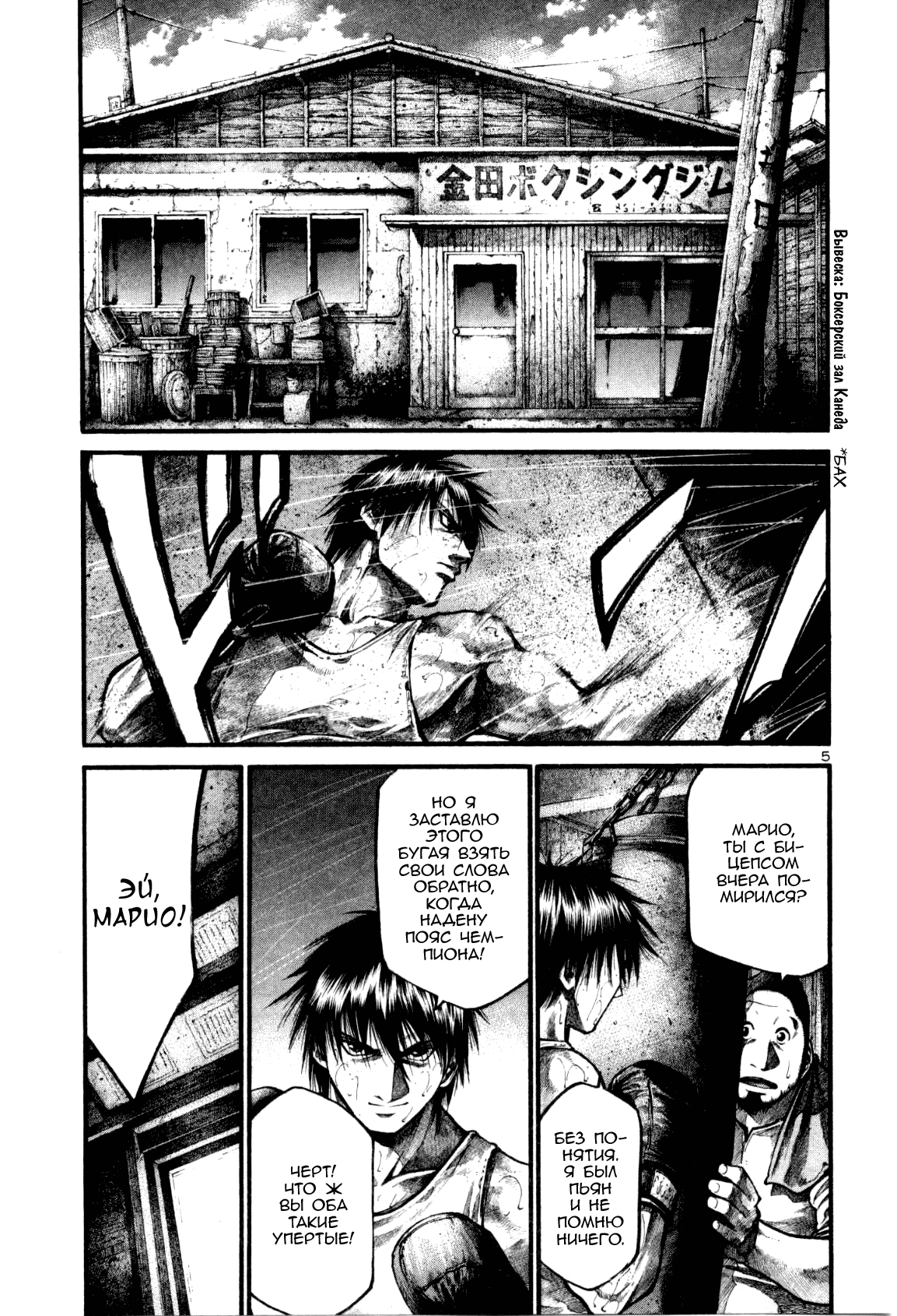 Манга Радуга - Глава 125 Страница 5