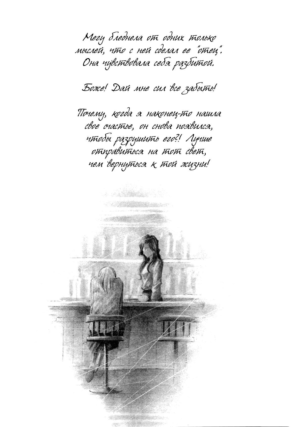 Манга Радуга - Глава 125 Страница 14