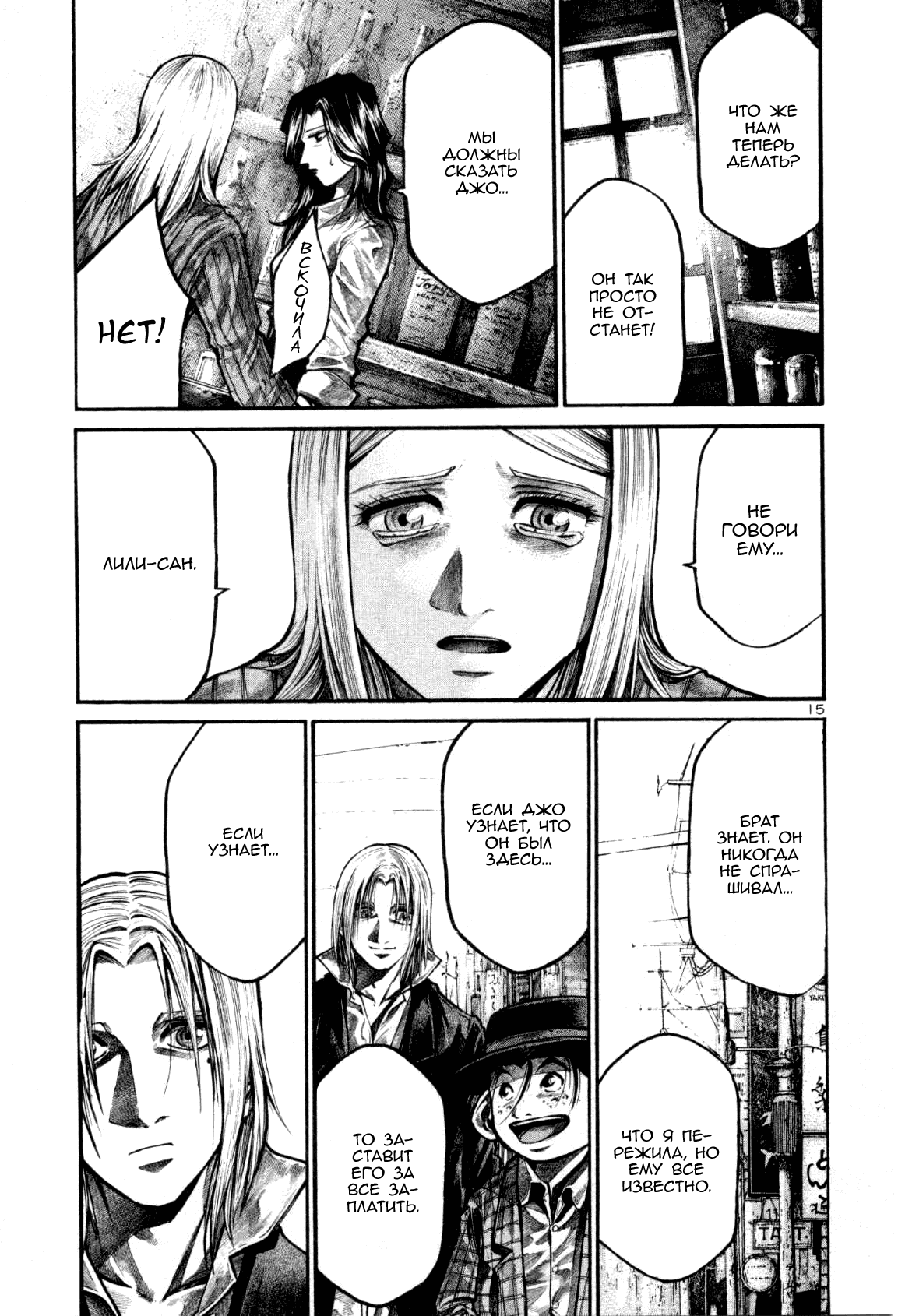 Манга Радуга - Глава 125 Страница 15