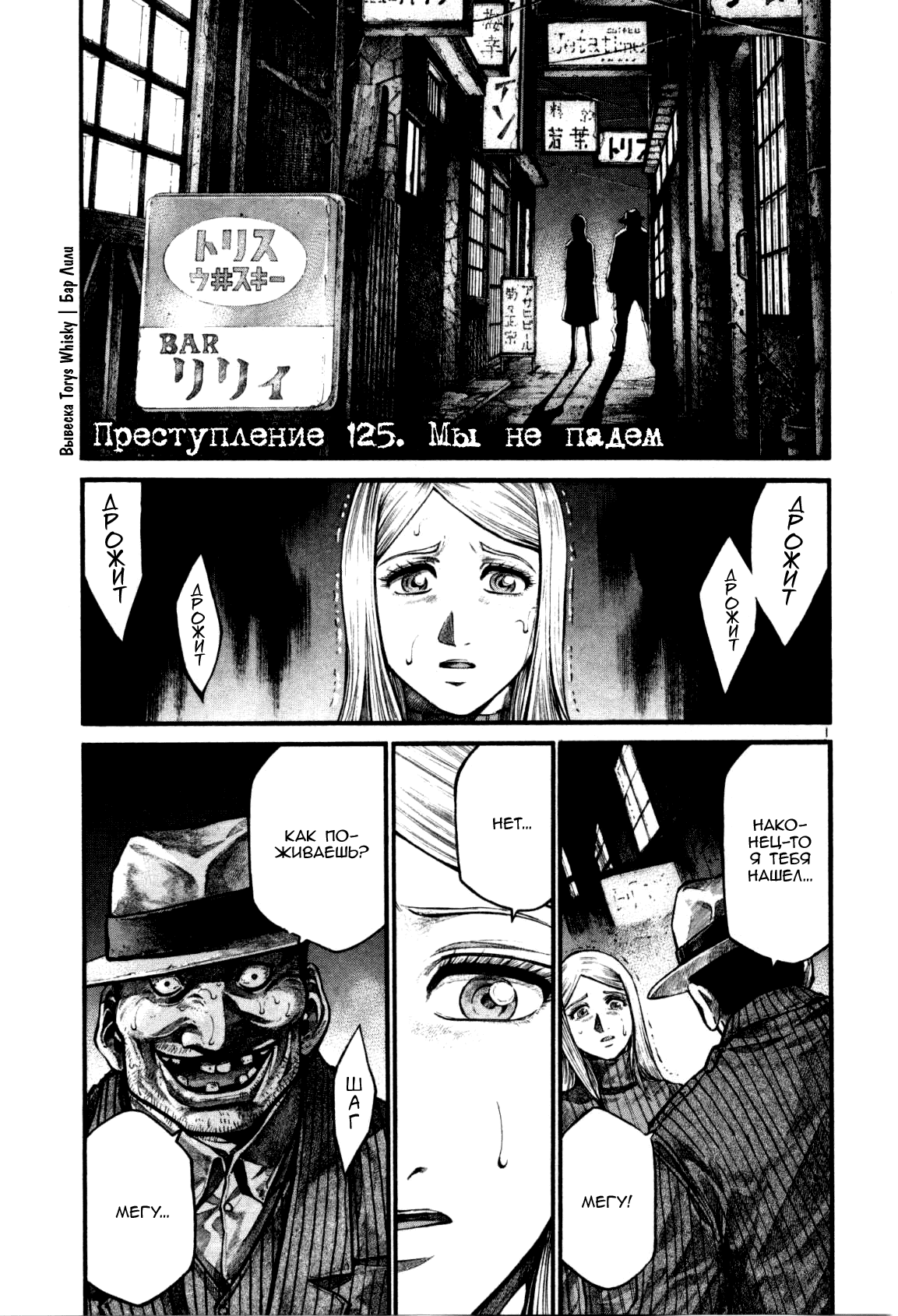 Манга Радуга - Глава 125 Страница 1