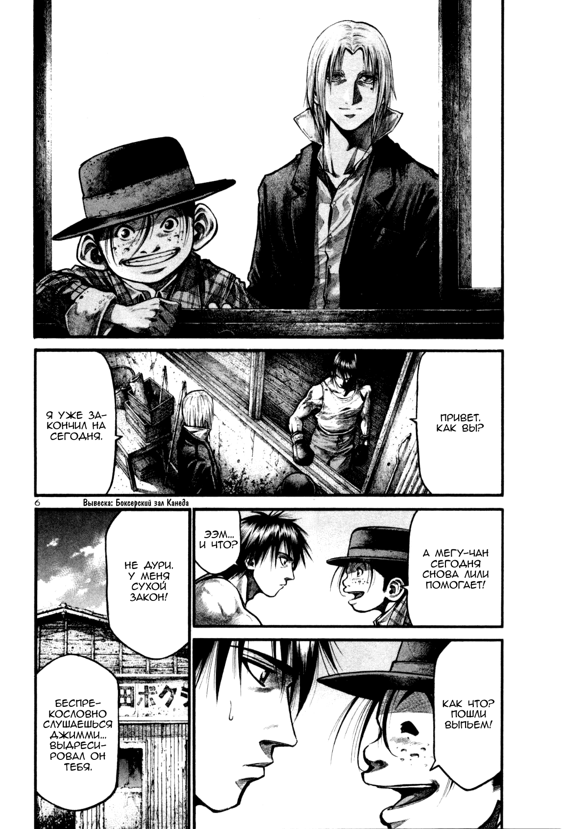 Манга Радуга - Глава 125 Страница 6