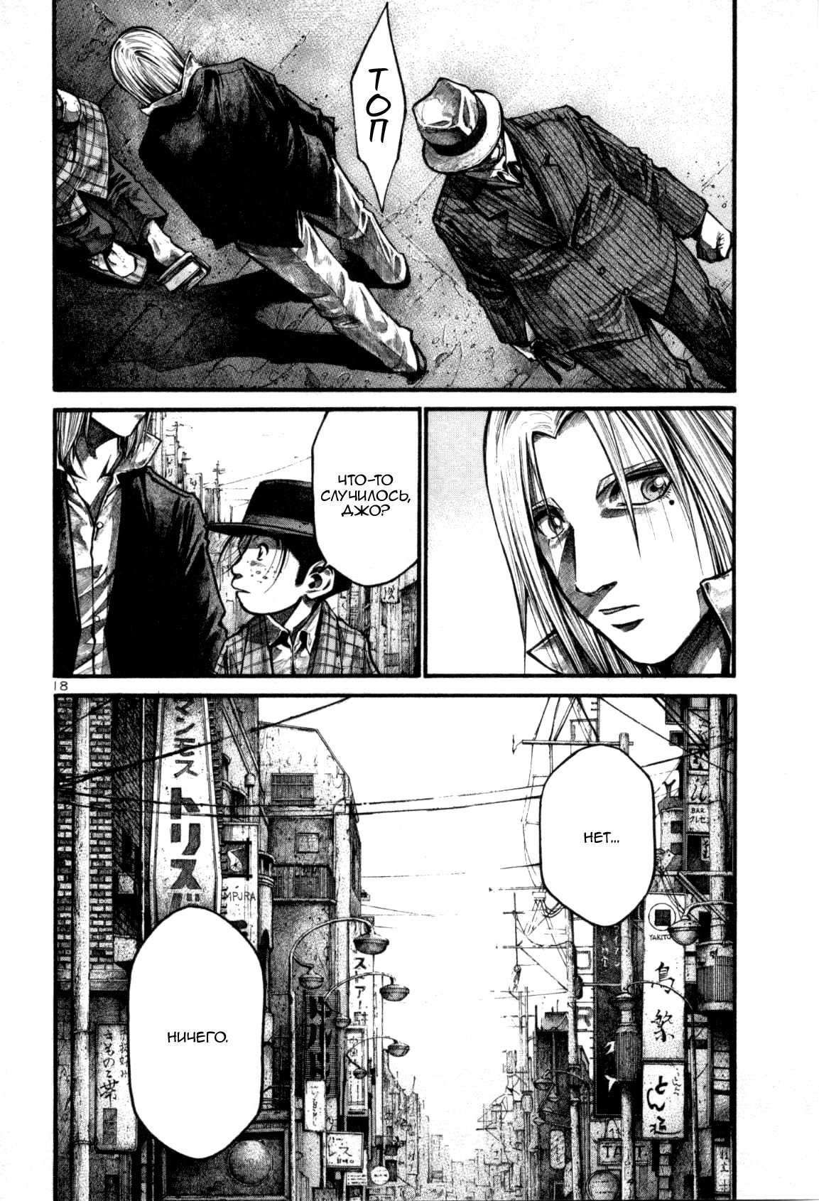 Манга Радуга - Глава 125 Страница 17