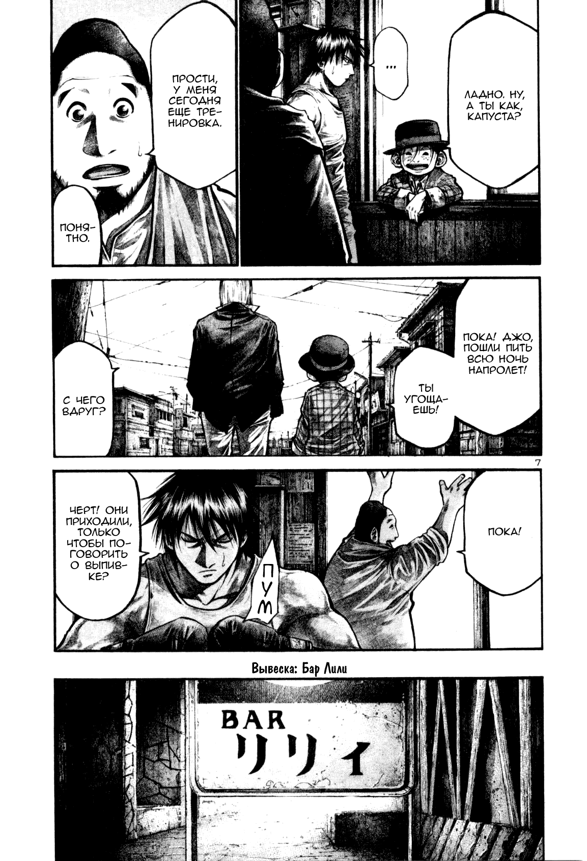 Манга Радуга - Глава 125 Страница 7