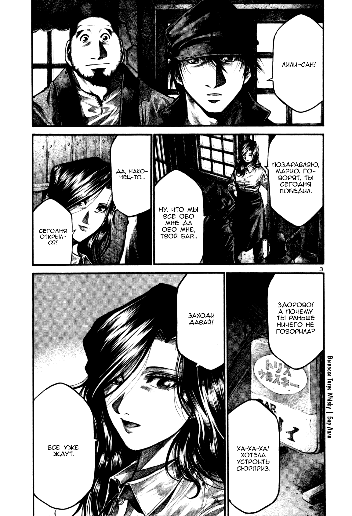 Манга Радуга - Глава 124 Страница 3