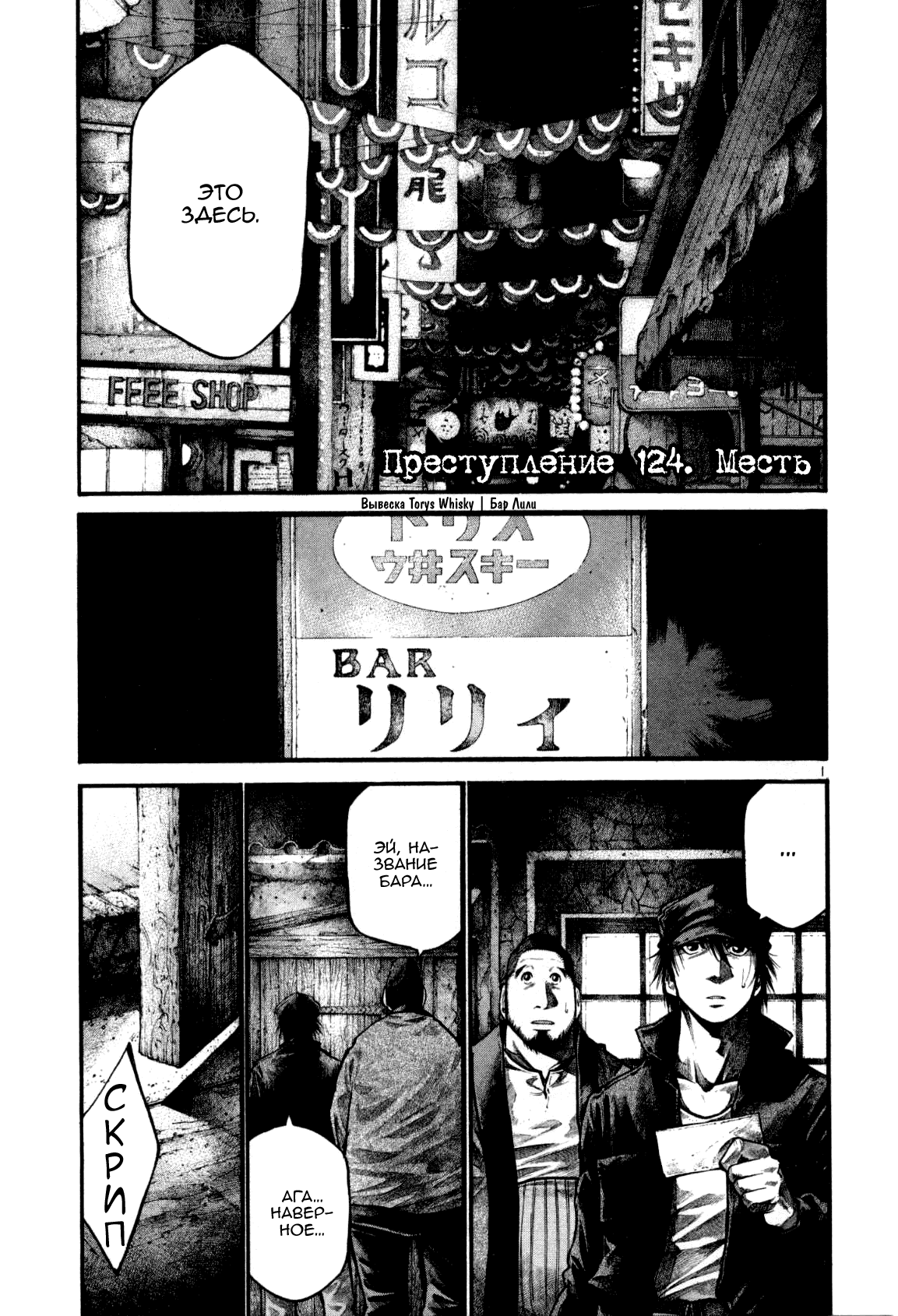 Манга Радуга - Глава 124 Страница 1