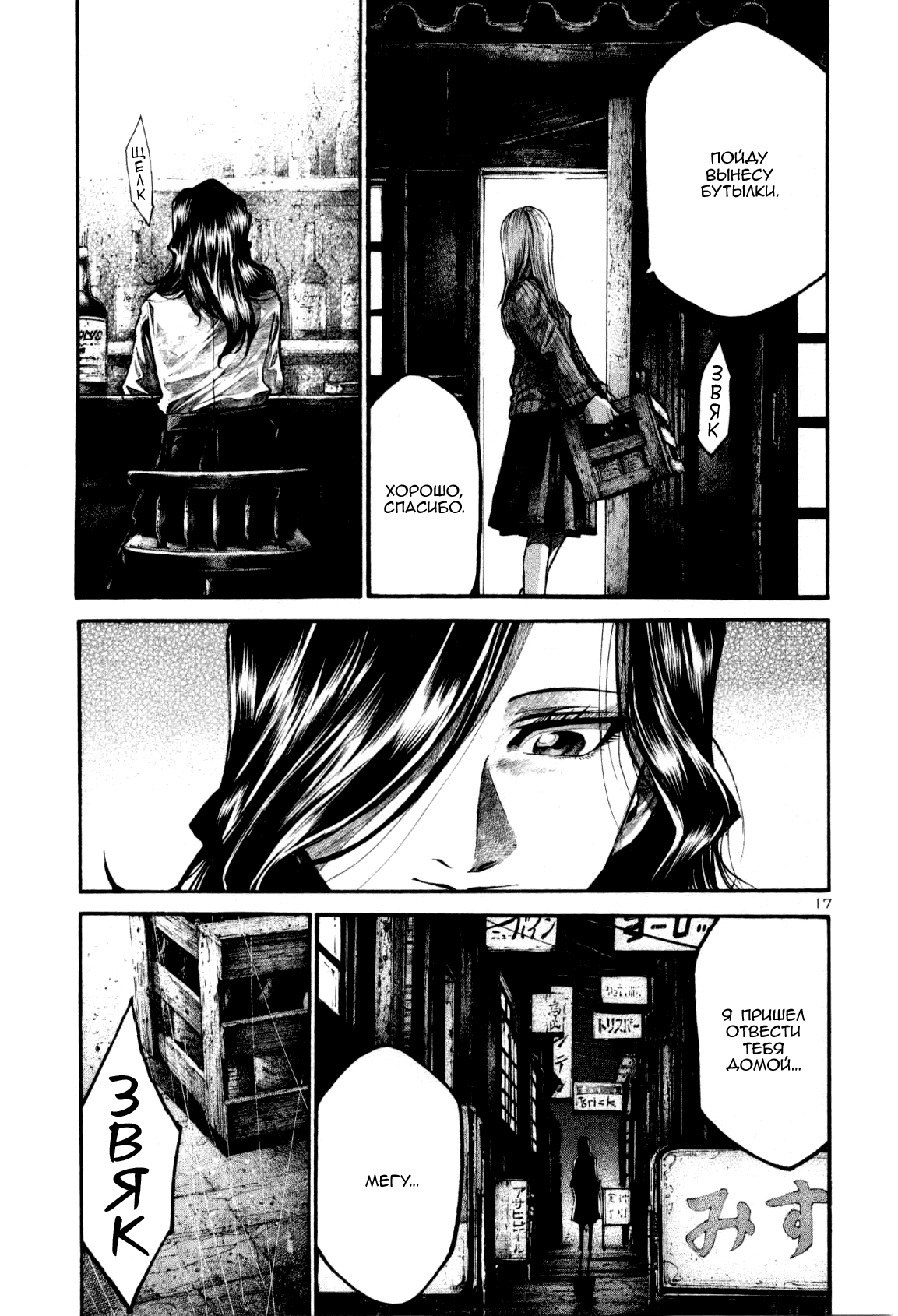 Манга Радуга - Глава 124 Страница 17