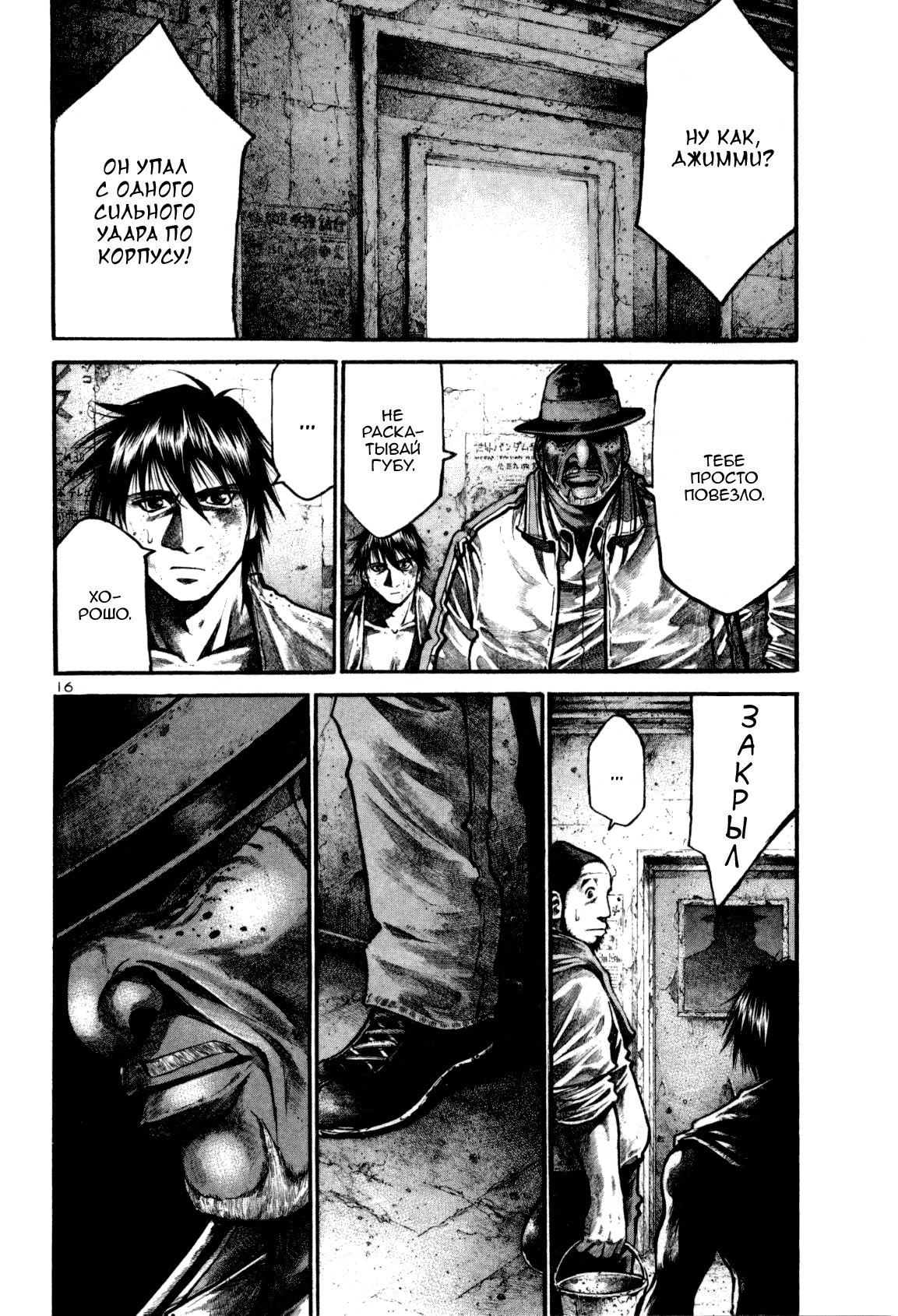 Манга Радуга - Глава 123 Страница 16