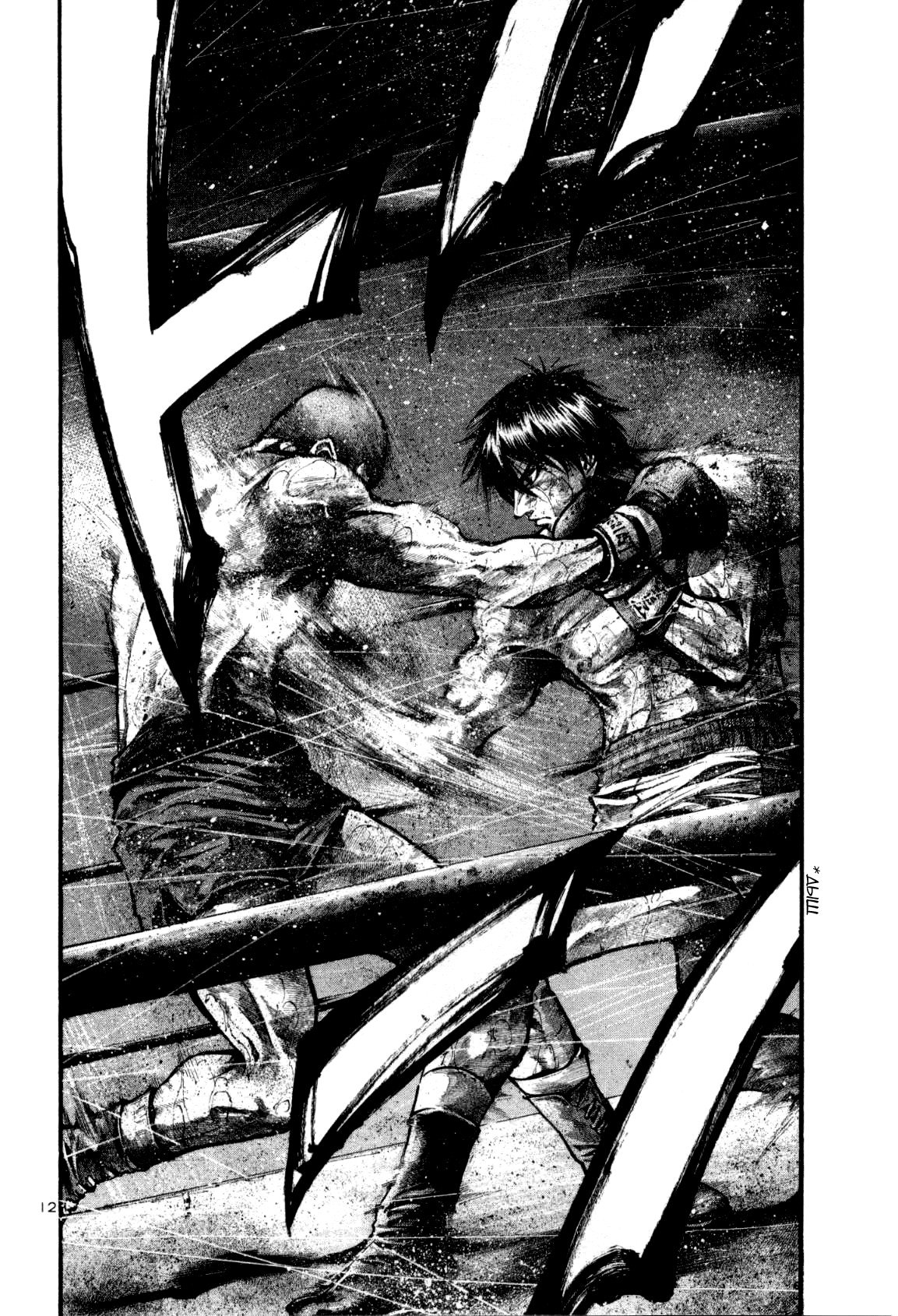 Манга Радуга - Глава 123 Страница 12