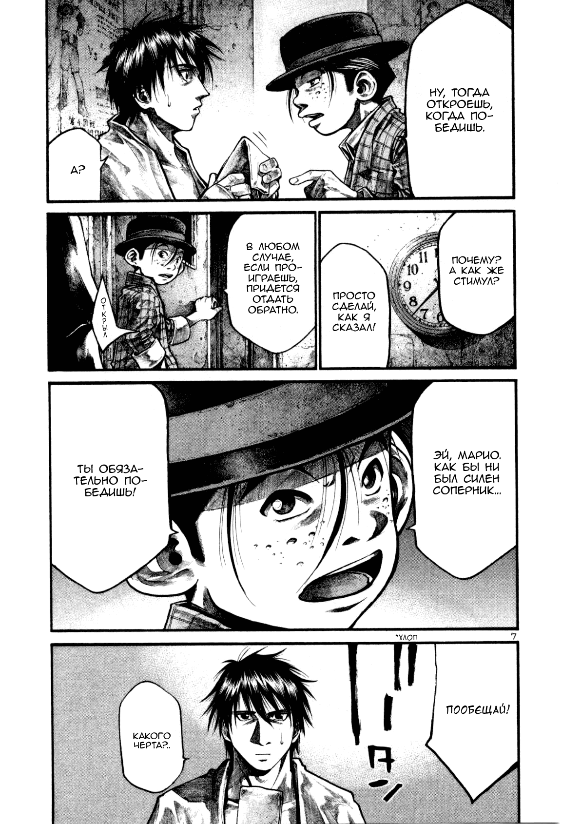 Манга Радуга - Глава 123 Страница 7