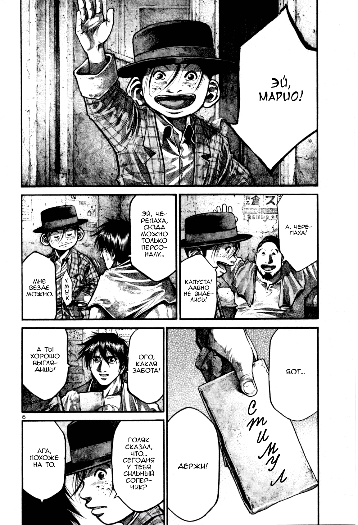 Манга Радуга - Глава 123 Страница 6