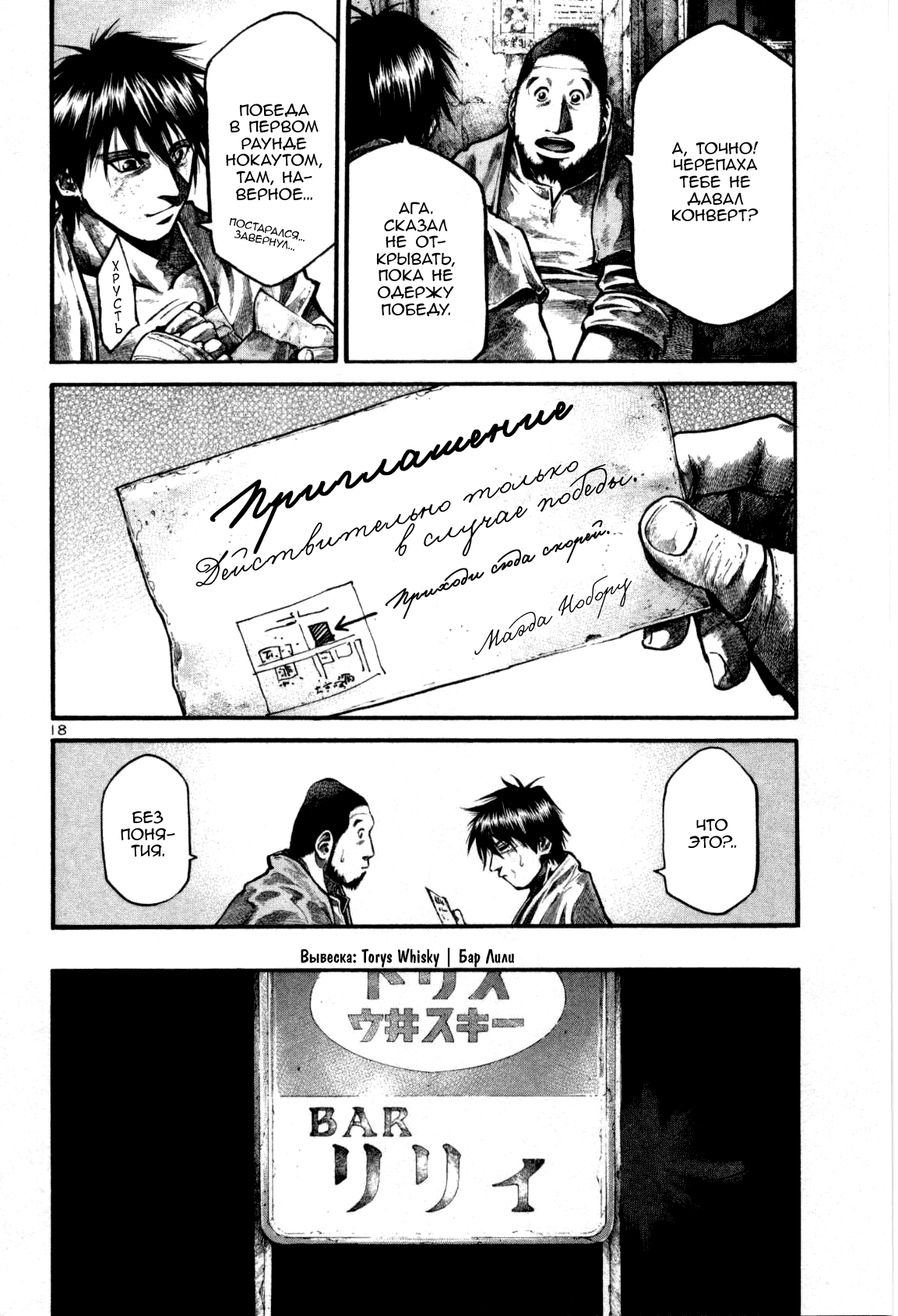 Манга Радуга - Глава 123 Страница 18