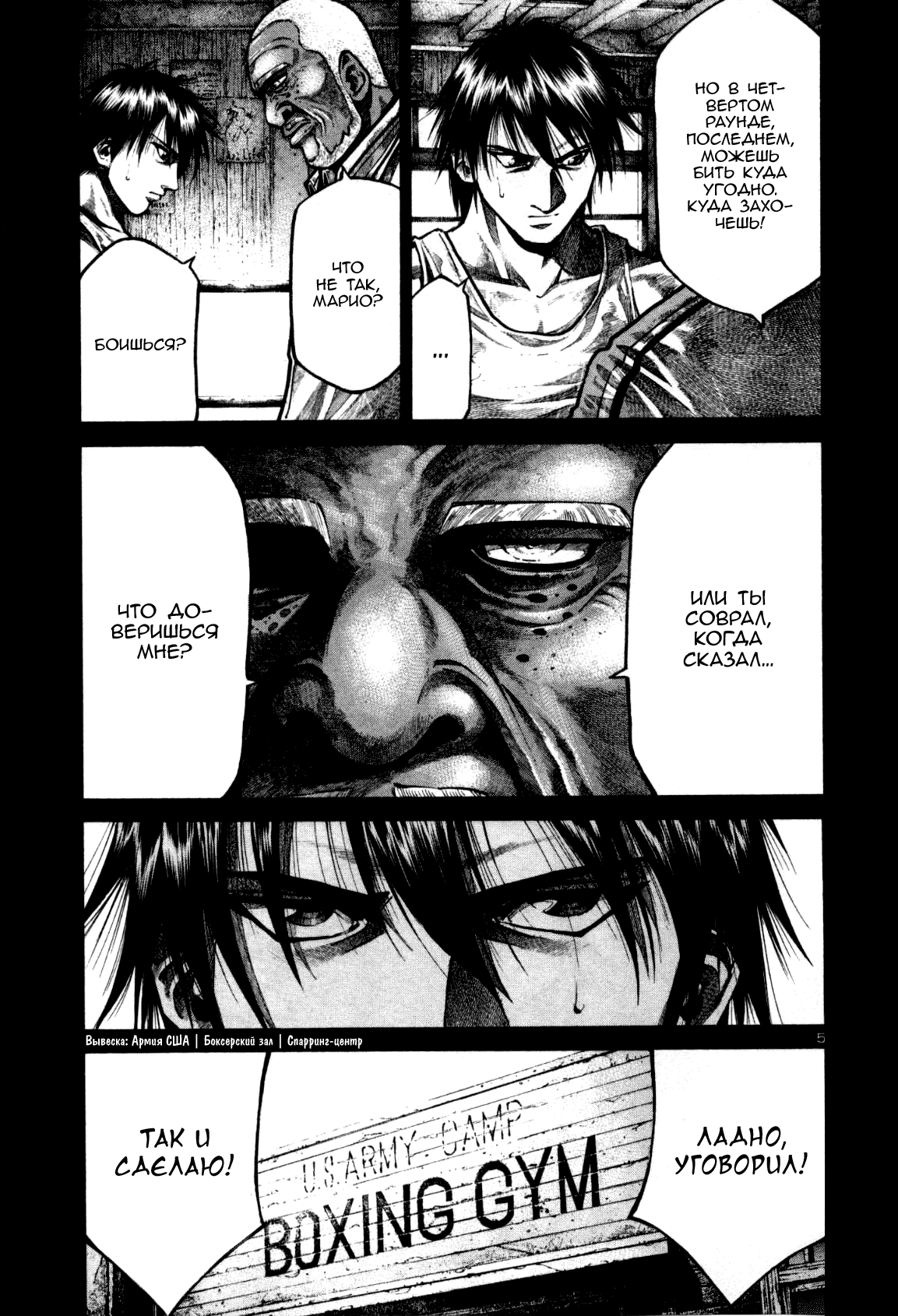 Манга Радуга - Глава 123 Страница 5