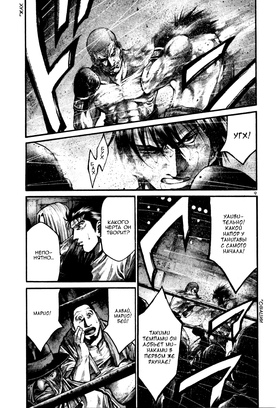 Манга Радуга - Глава 123 Страница 9