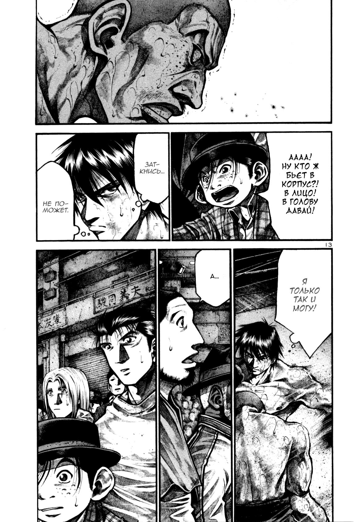 Манга Радуга - Глава 123 Страница 14