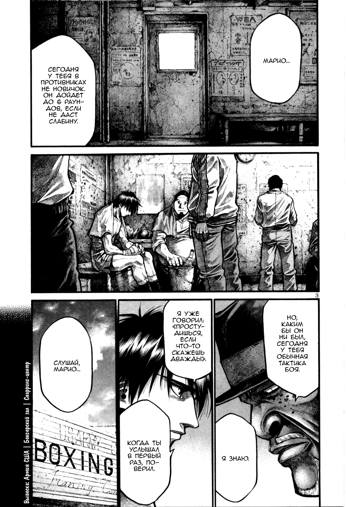 Манга Радуга - Глава 123 Страница 3