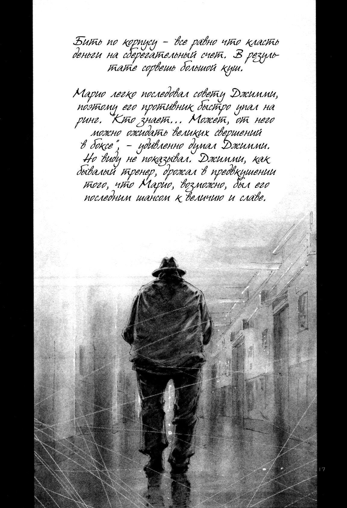 Манга Радуга - Глава 123 Страница 17