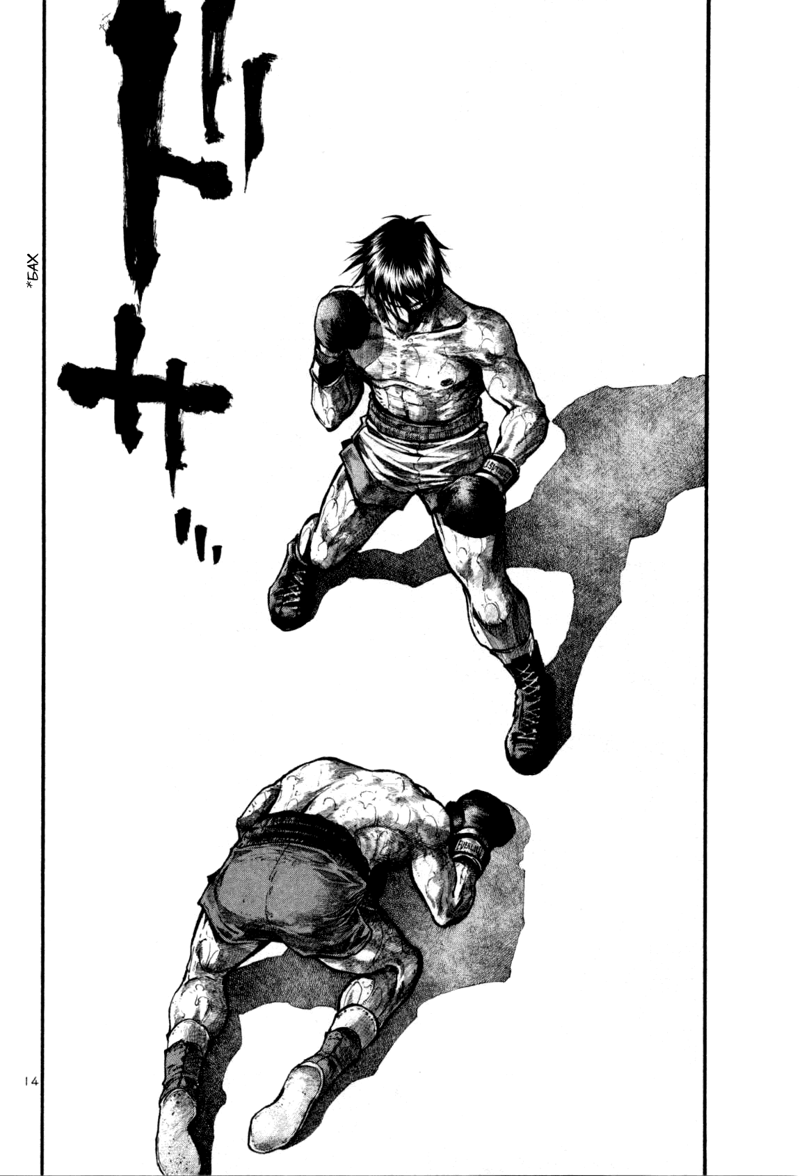 Манга Радуга - Глава 123 Страница 13