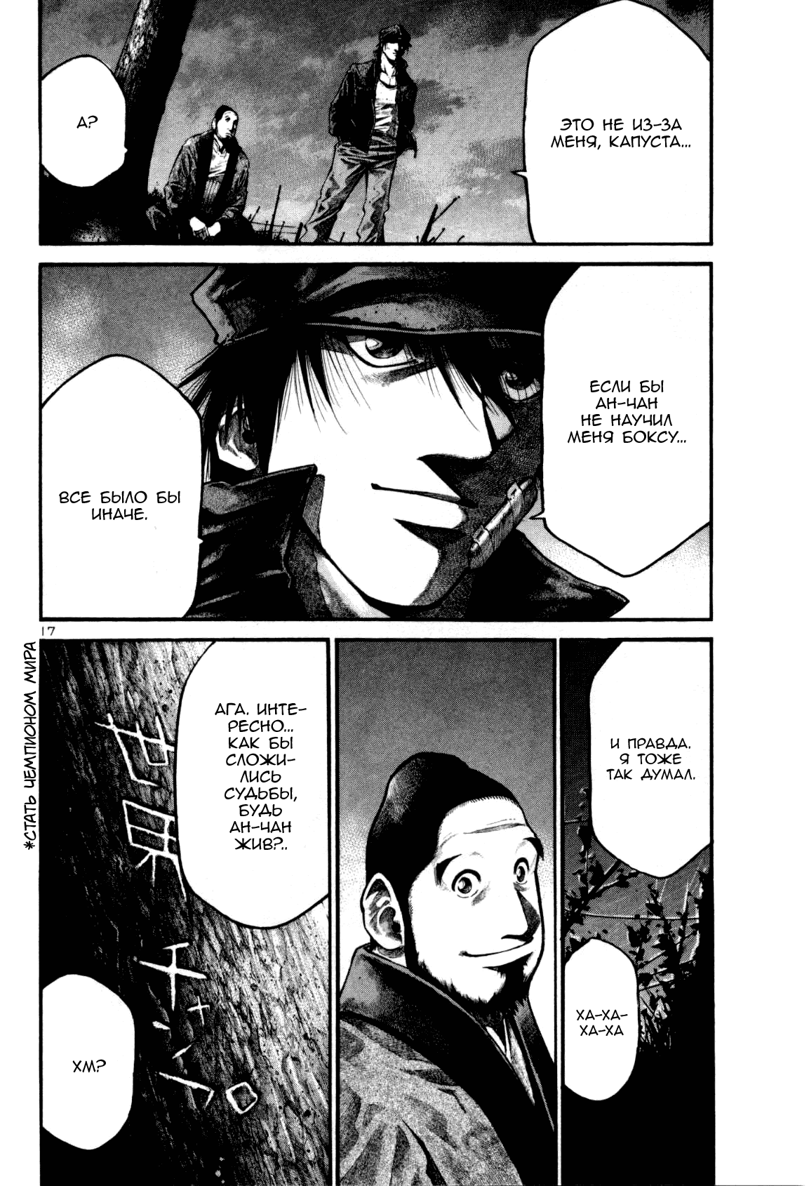 Манга Радуга - Глава 122 Страница 17