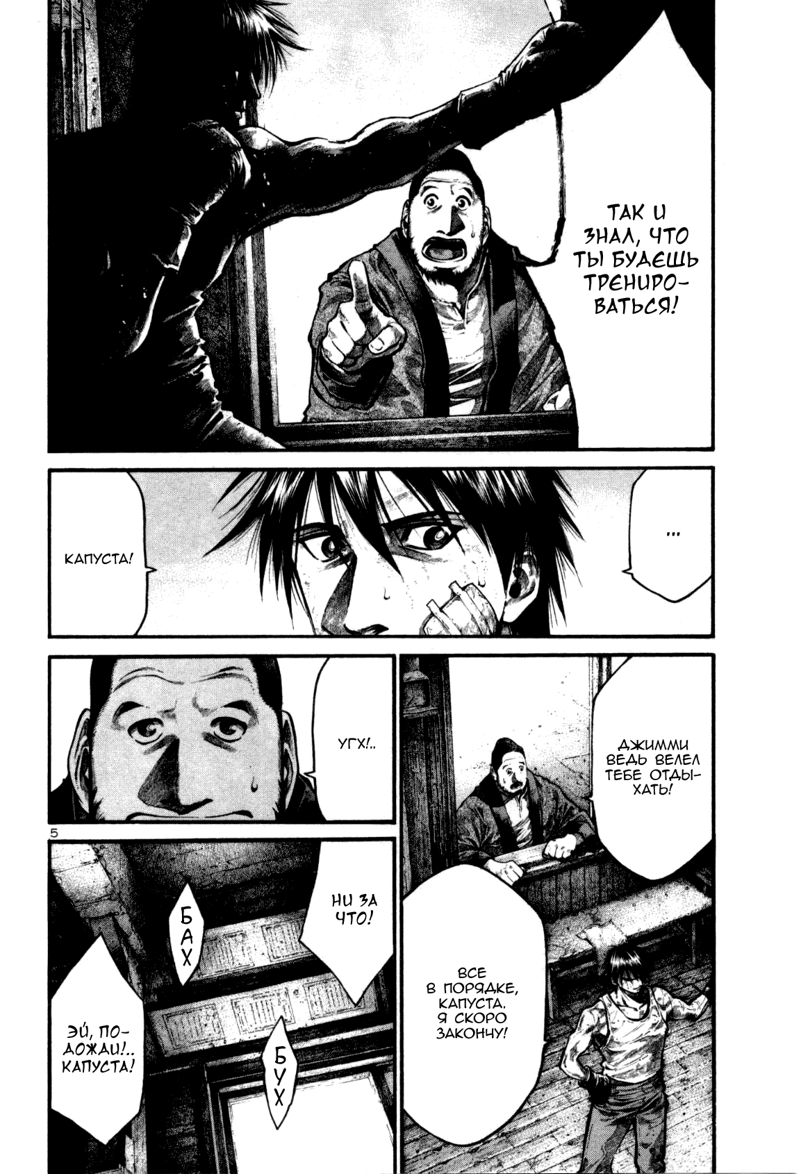 Манга Радуга - Глава 122 Страница 5