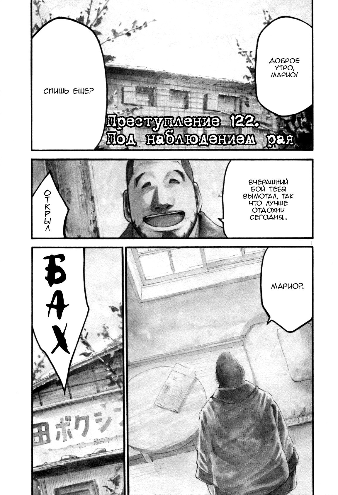 Манга Радуга - Глава 122 Страница 1