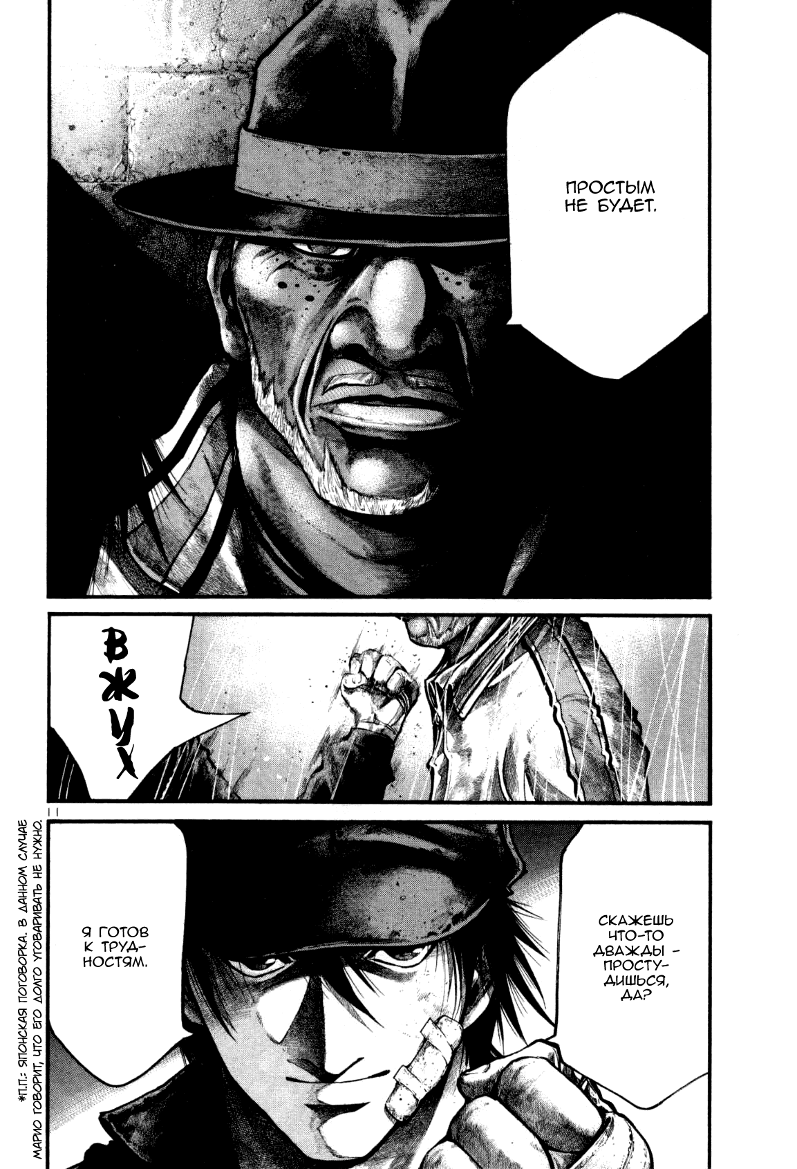 Манга Радуга - Глава 122 Страница 11