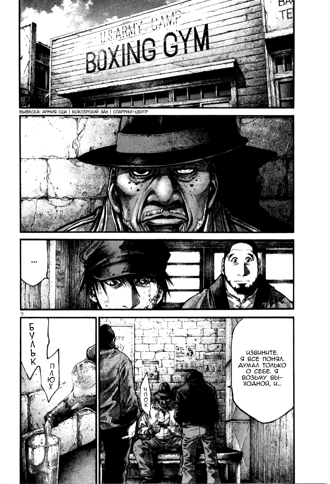 Манга Радуга - Глава 122 Страница 7