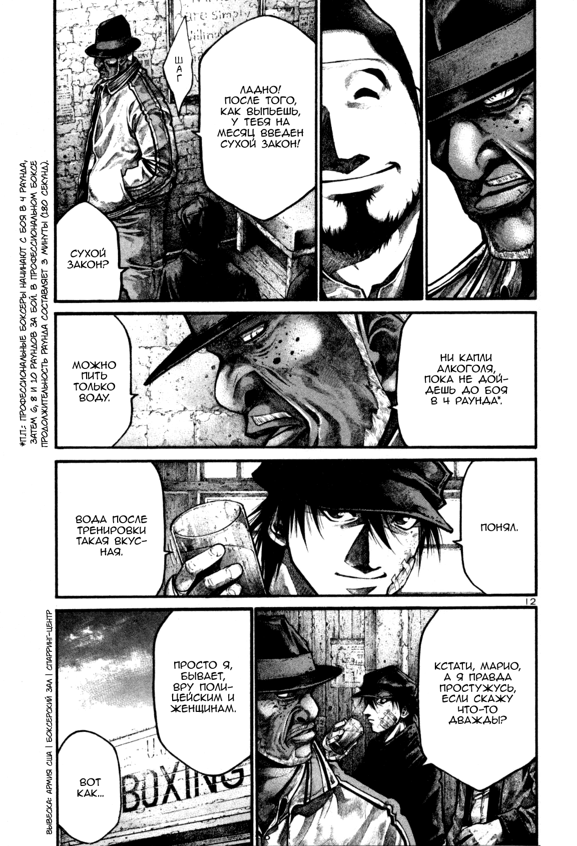 Манга Радуга - Глава 122 Страница 12