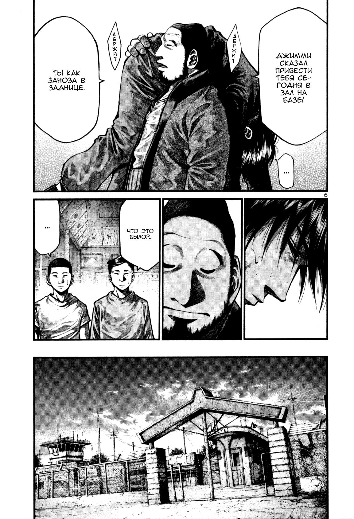 Манга Радуга - Глава 122 Страница 6