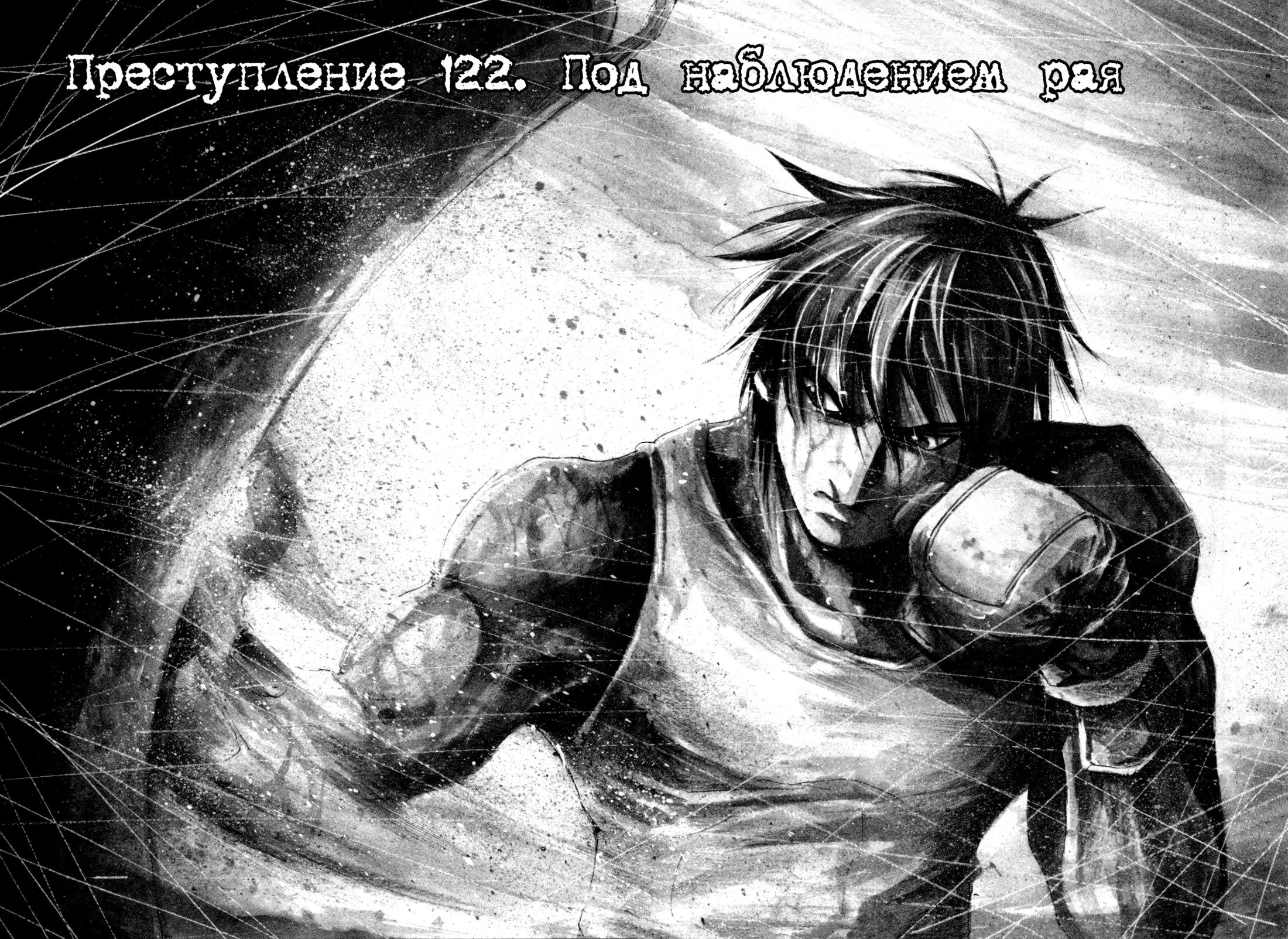 Манга Радуга - Глава 122 Страница 2