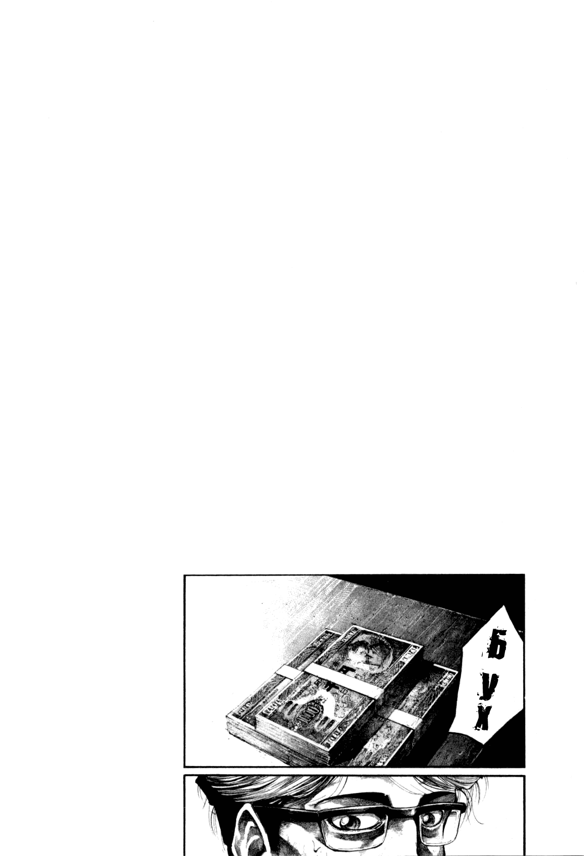 Манга Радуга - Глава 122 Страница 3