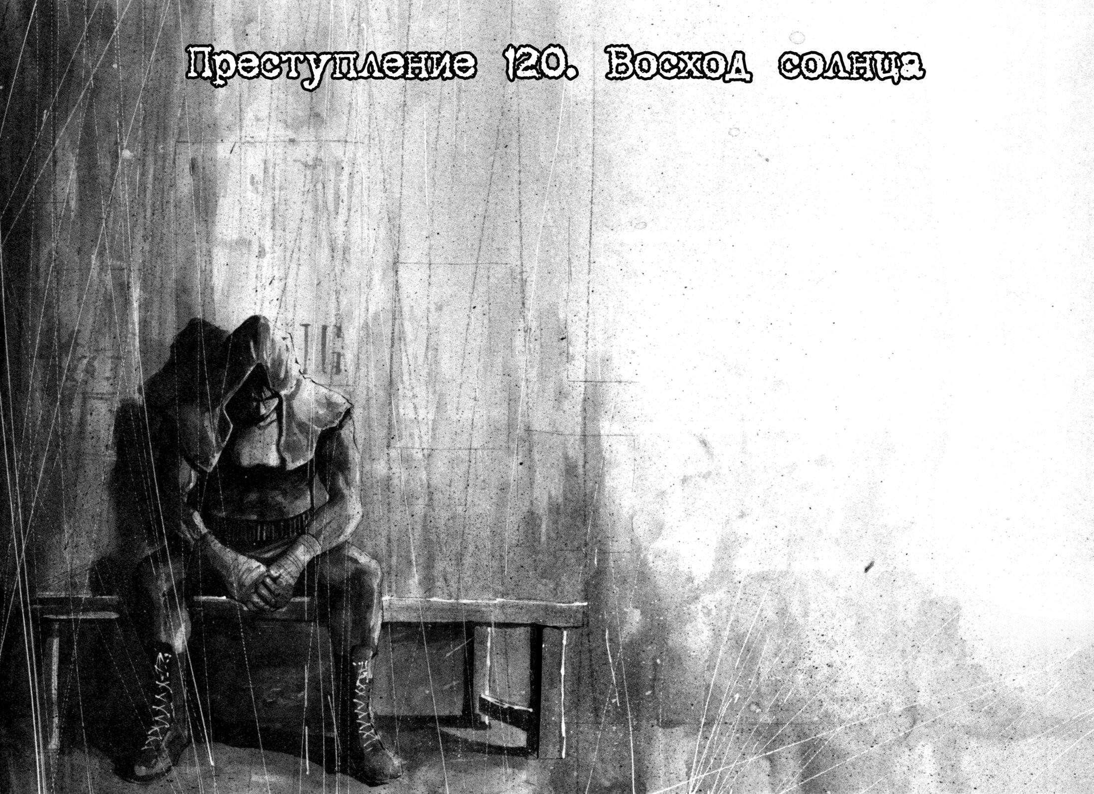 Манга Радуга - Глава 120 Страница 2