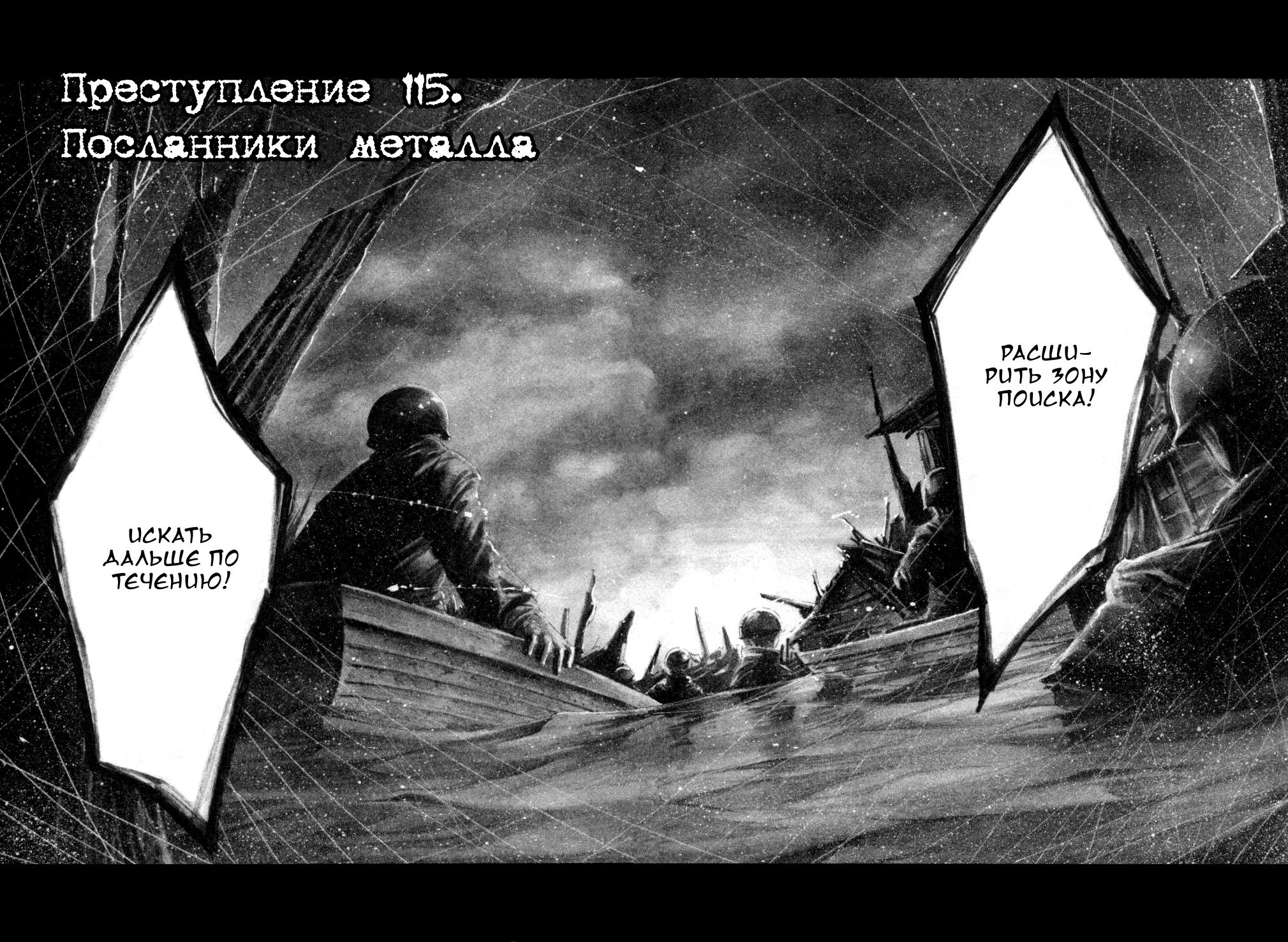 Манга Радуга - Глава 115 Страница 2
