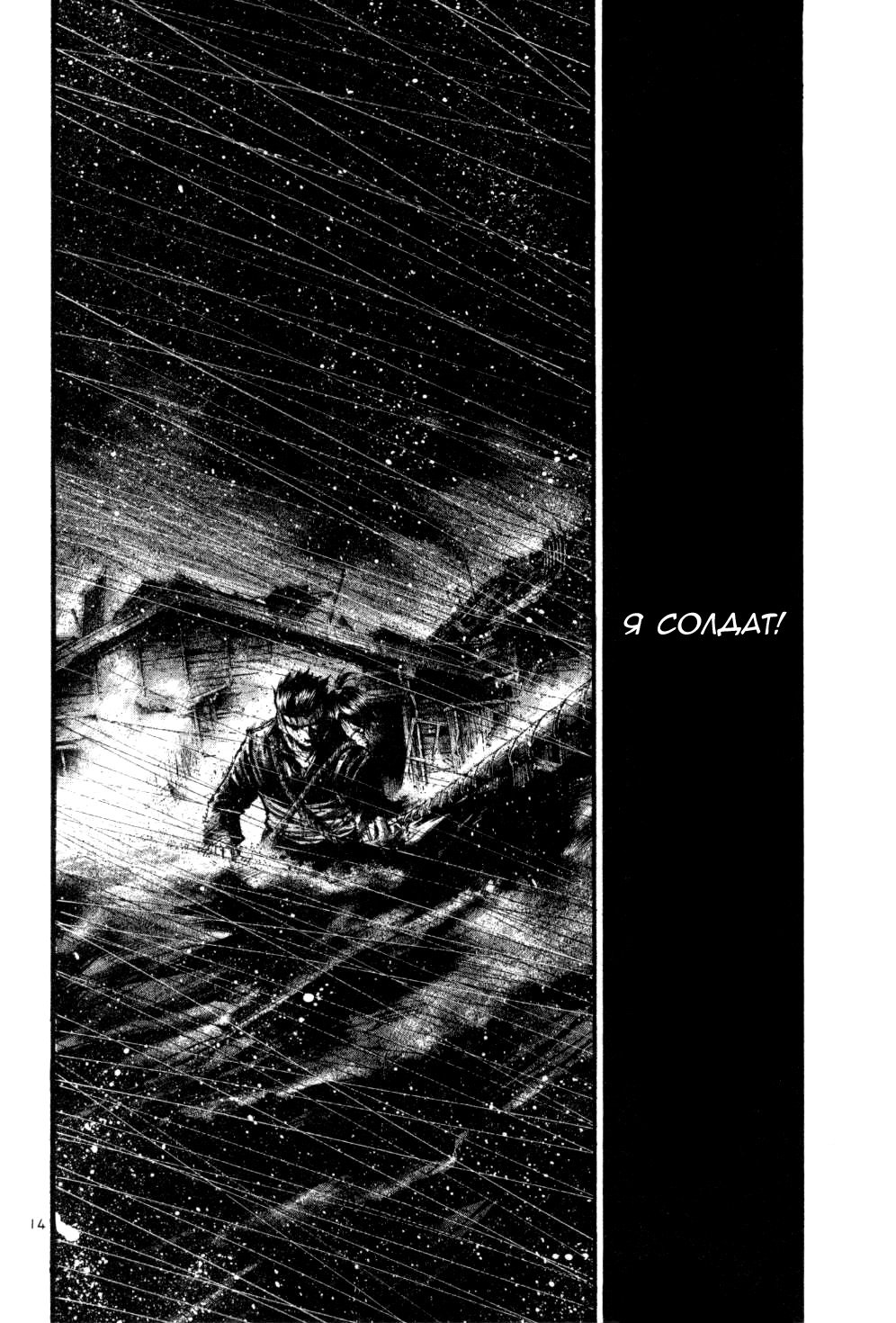 Манга Радуга - Глава 112 Страница 13