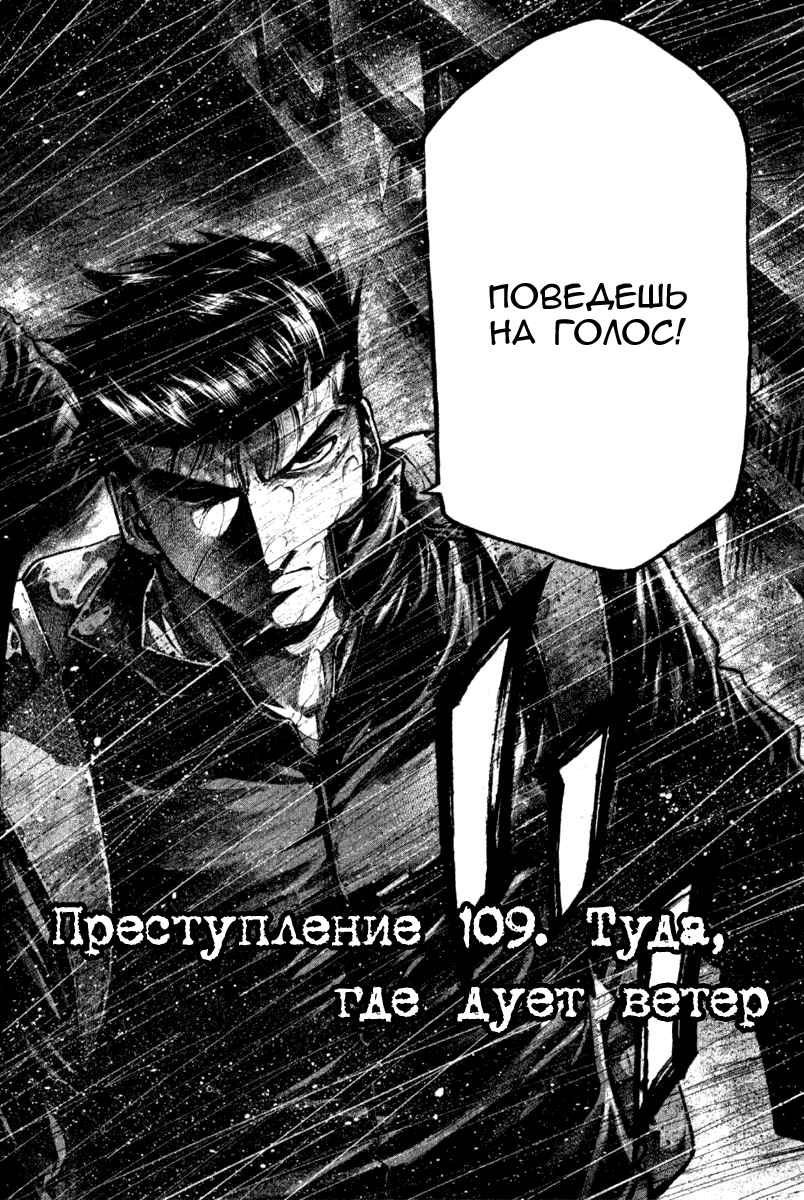 Манга Радуга - Глава 109 Страница 4