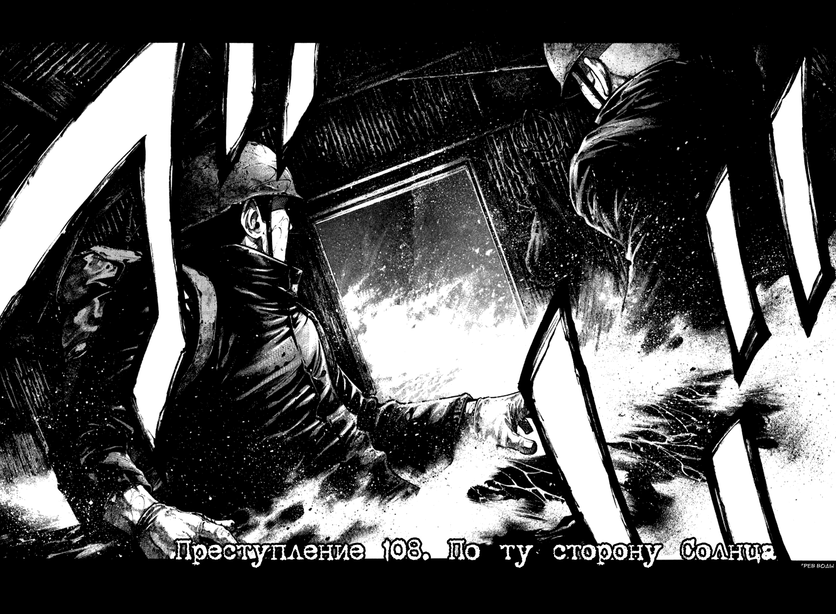 Манга Радуга - Глава 108 Страница 2