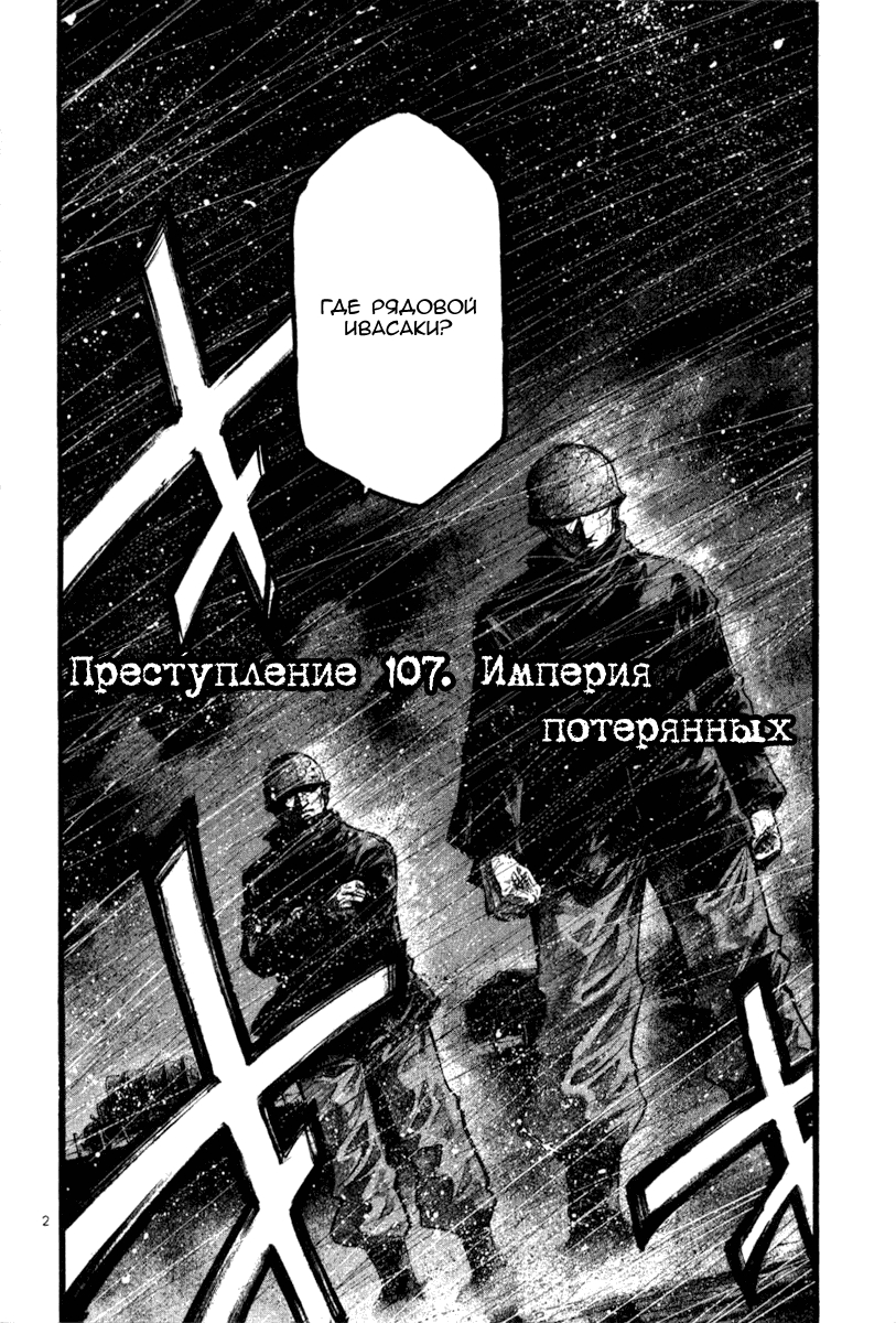 Манга Радуга - Глава 107 Страница 6