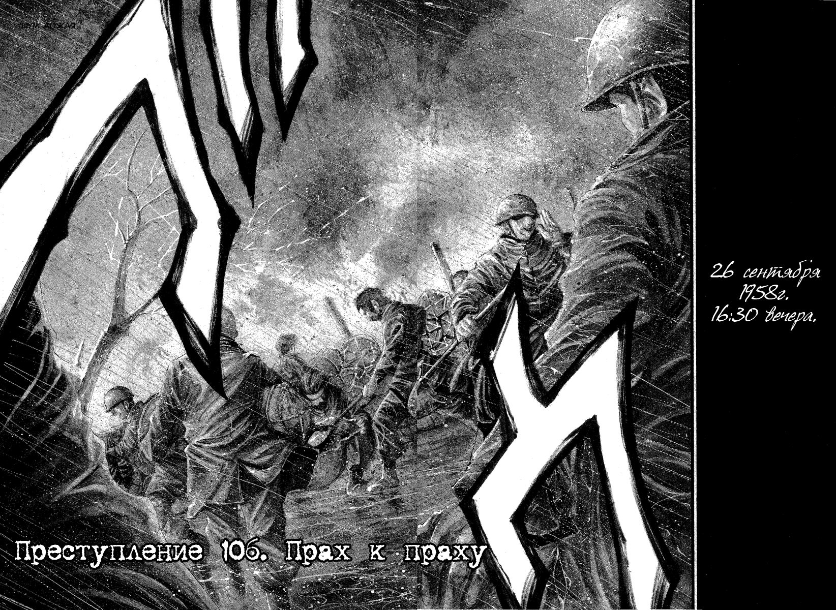Манга Радуга - Глава 106 Страница 2
